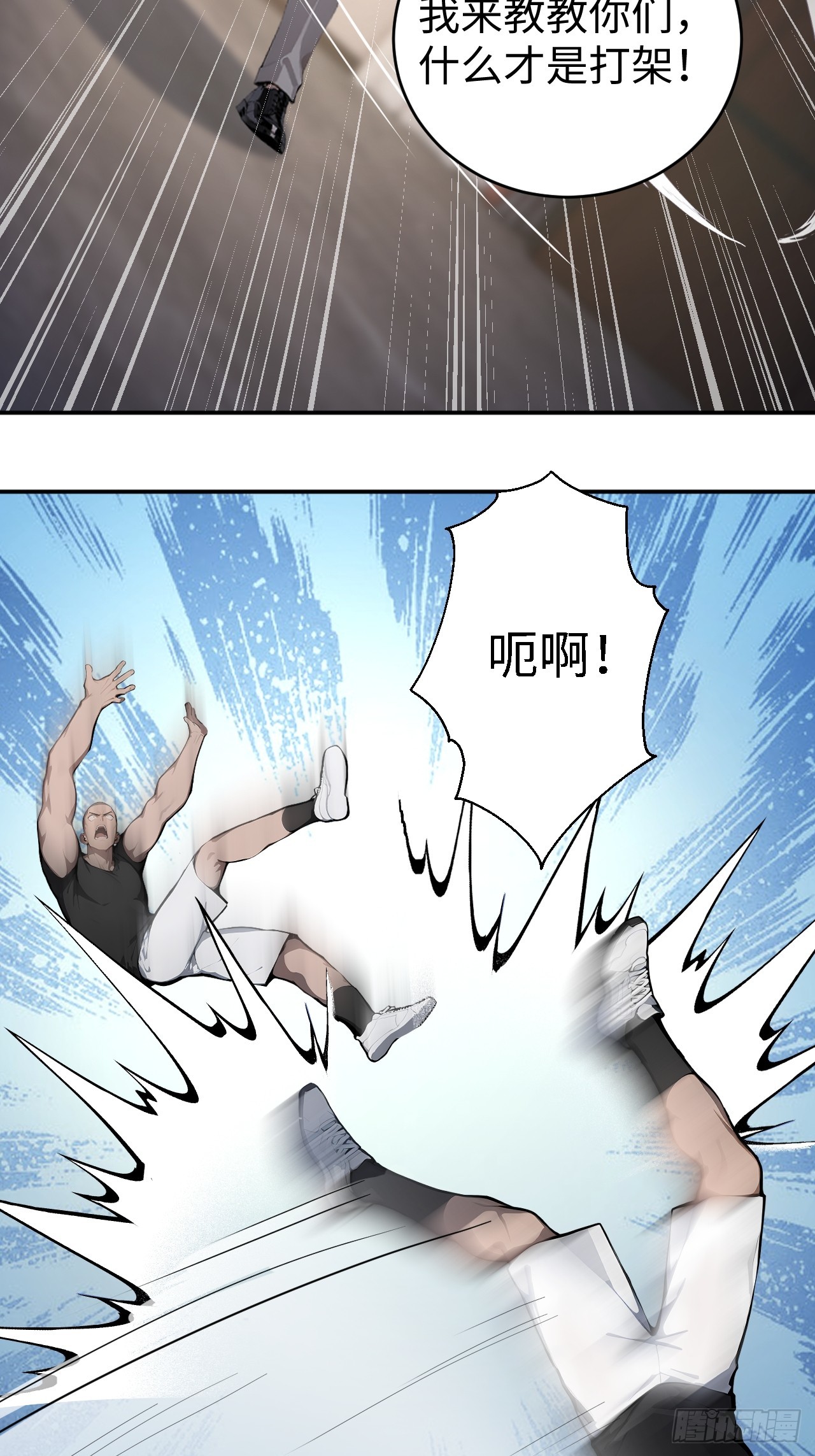 40 得罪主人，你得付出代价！(1/2)-第40话