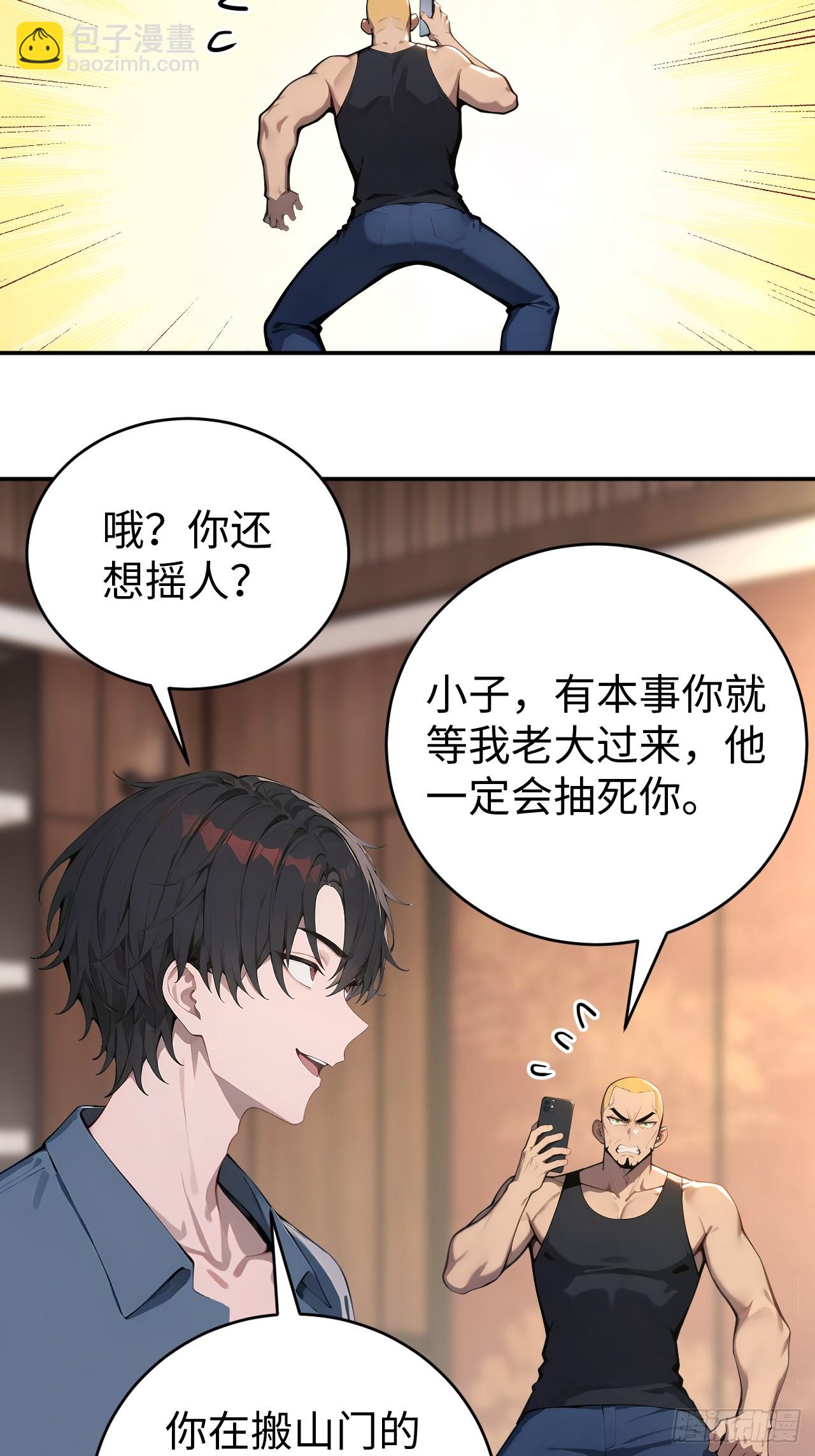 40 得罪主人，你得付出代价！(1/2)-第40话
