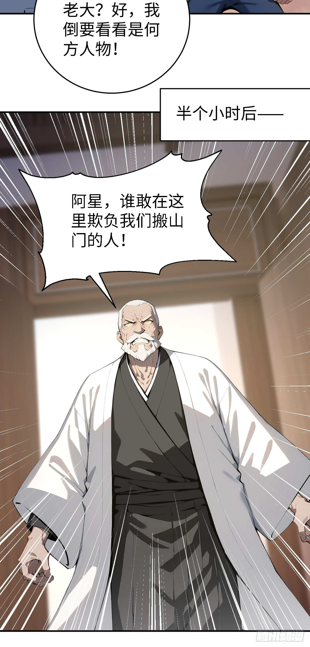 40 得罪主人，你得付出代价！(1/2)-第40话