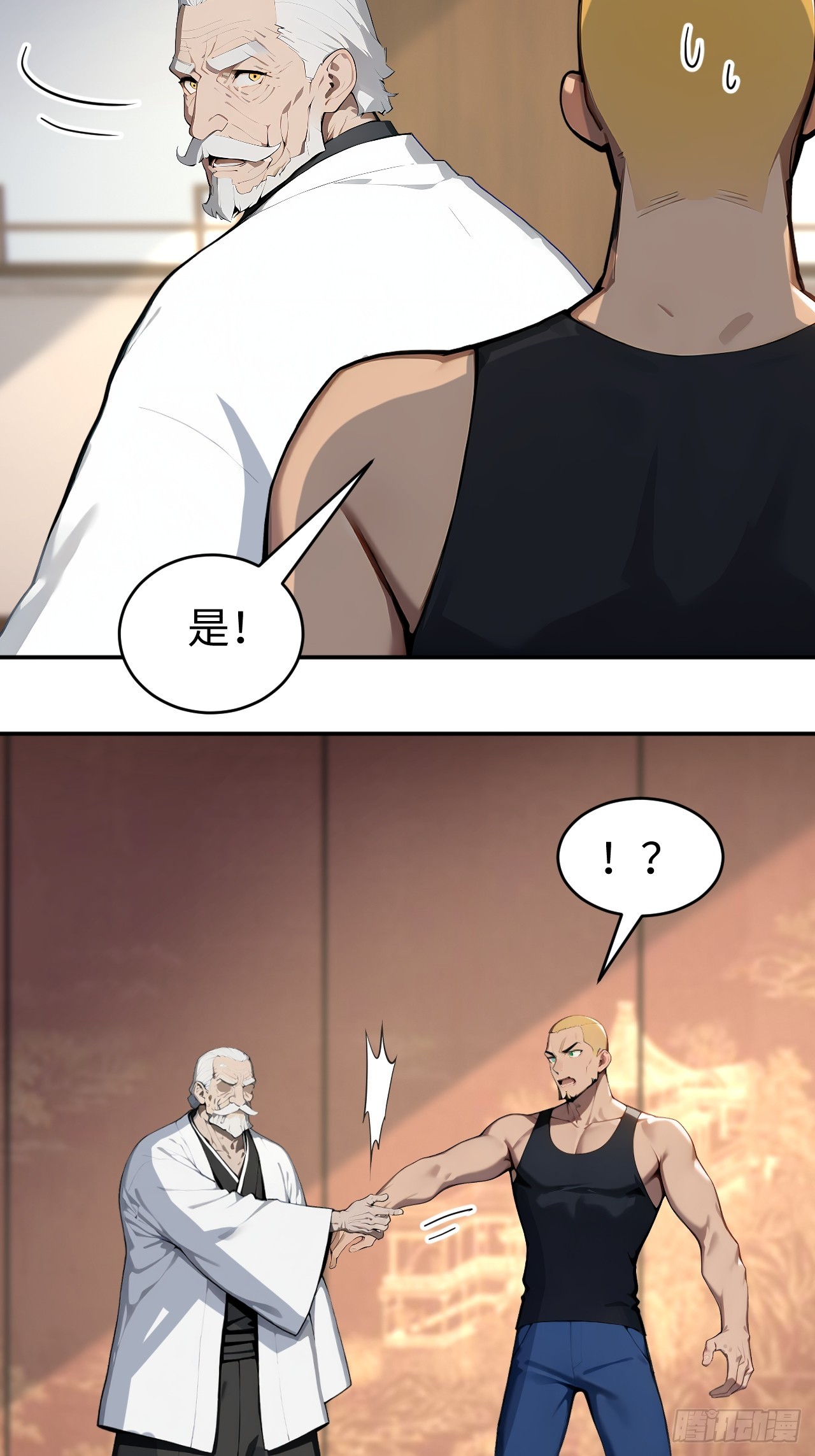 40 得罪主人，你得付出代价！(1/2)-第40话