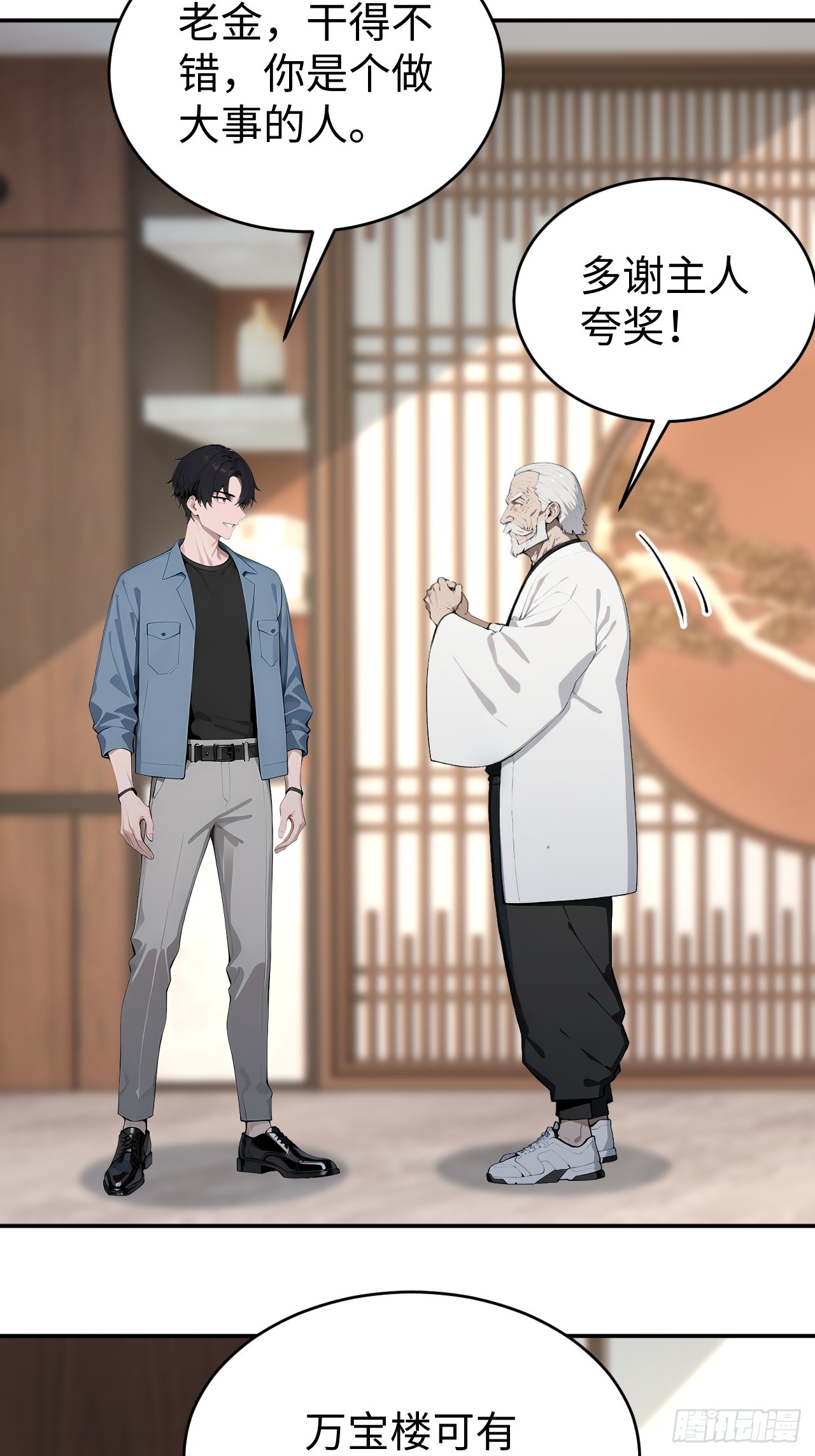 40 得罪主人，你得付出代价！(1/2)-第40话