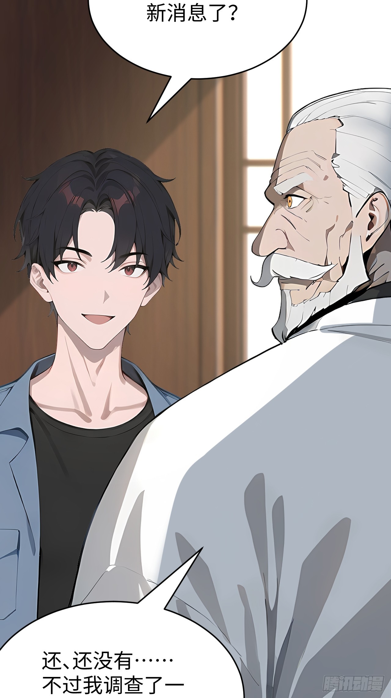 40 得罪主人，你得付出代价！(1/2)-第40话