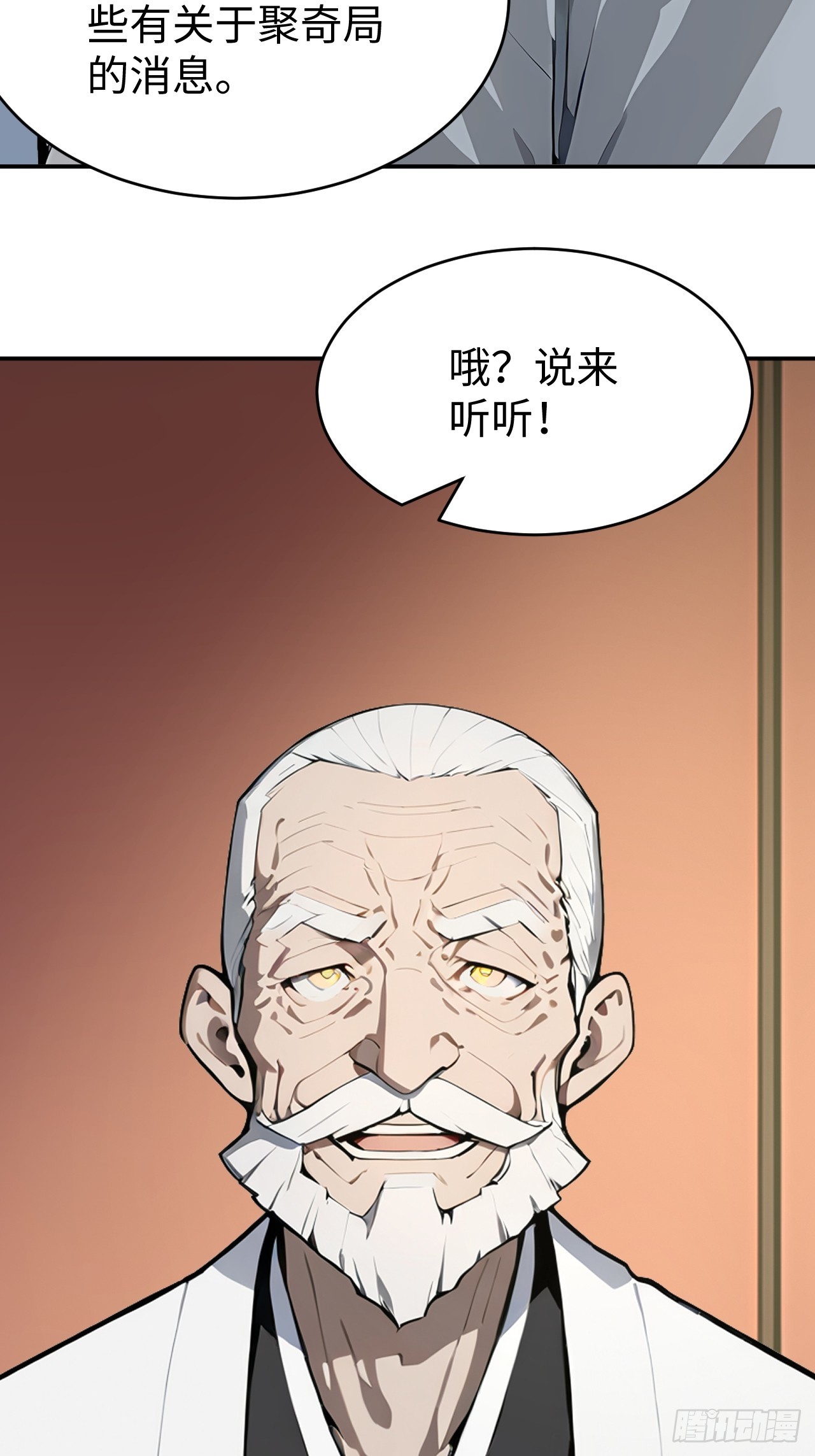 40 得罪主人，你得付出代价！(1/2)-第40话