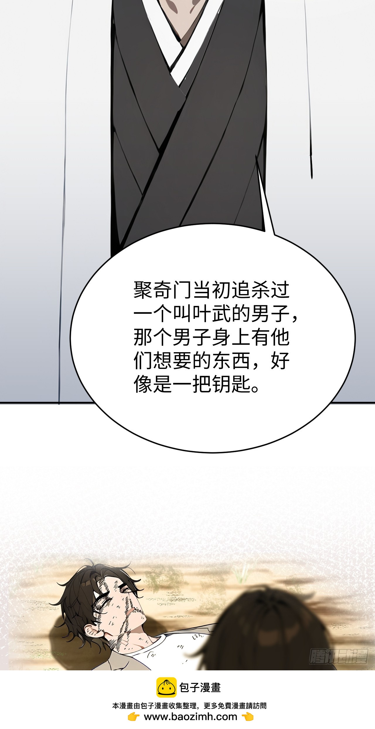 40 得罪主人，你得付出代价！(1/2)-第40话