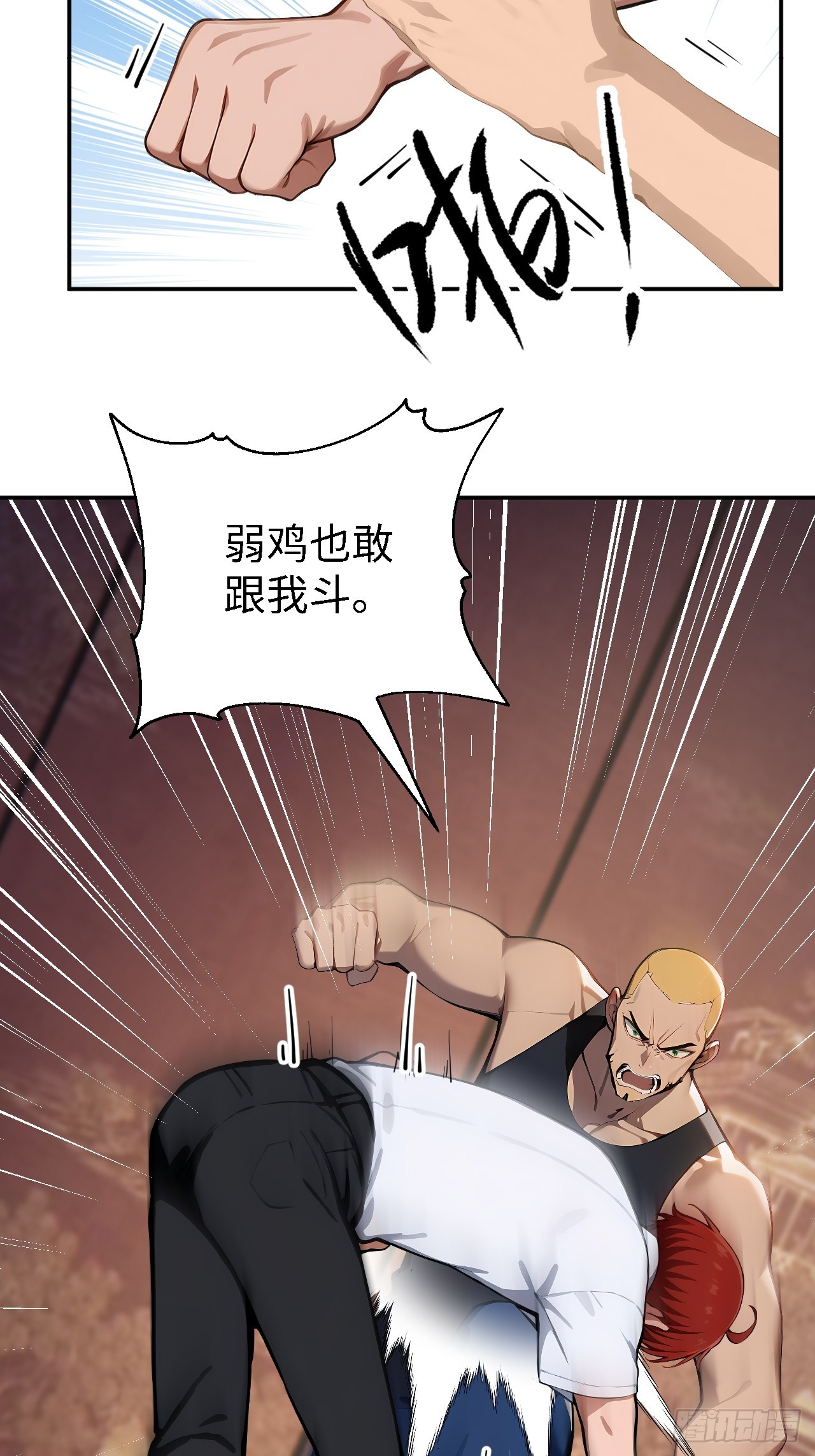40 得罪主人，你得付出代价！(1/2)-第40话