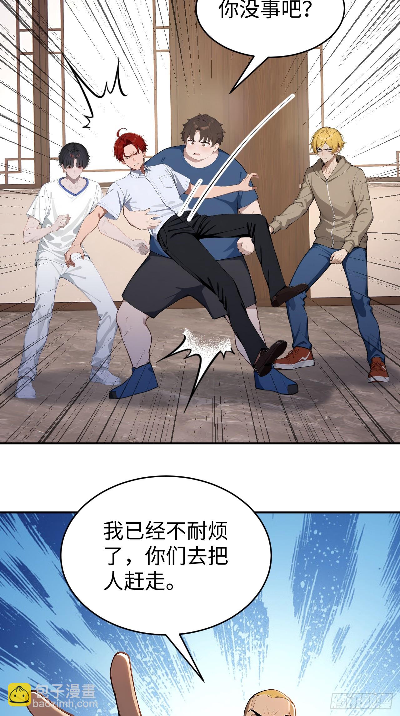 40 得罪主人，你得付出代价！(1/2)-第40话
