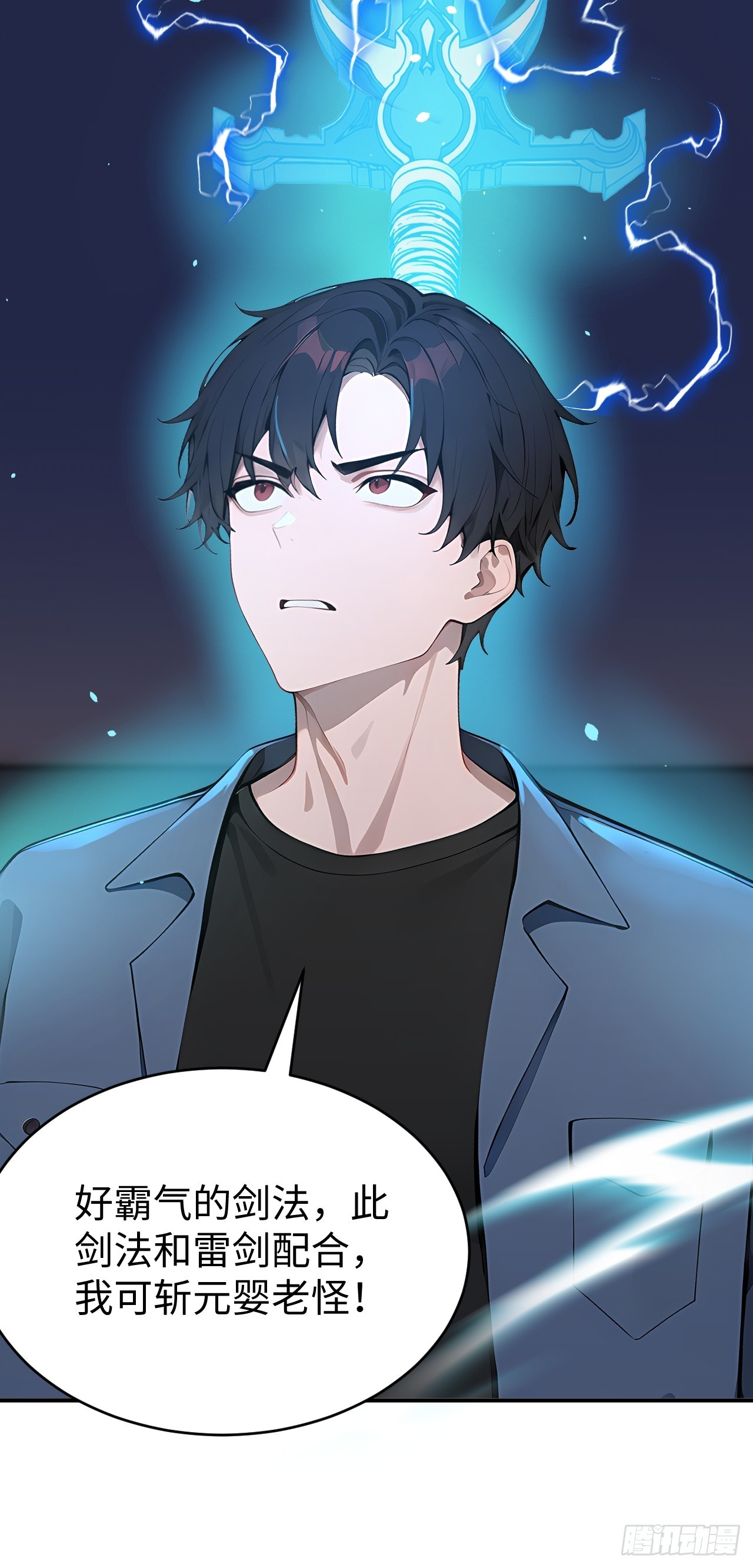 42 让你的人一起上吧！(1/2)-第42话