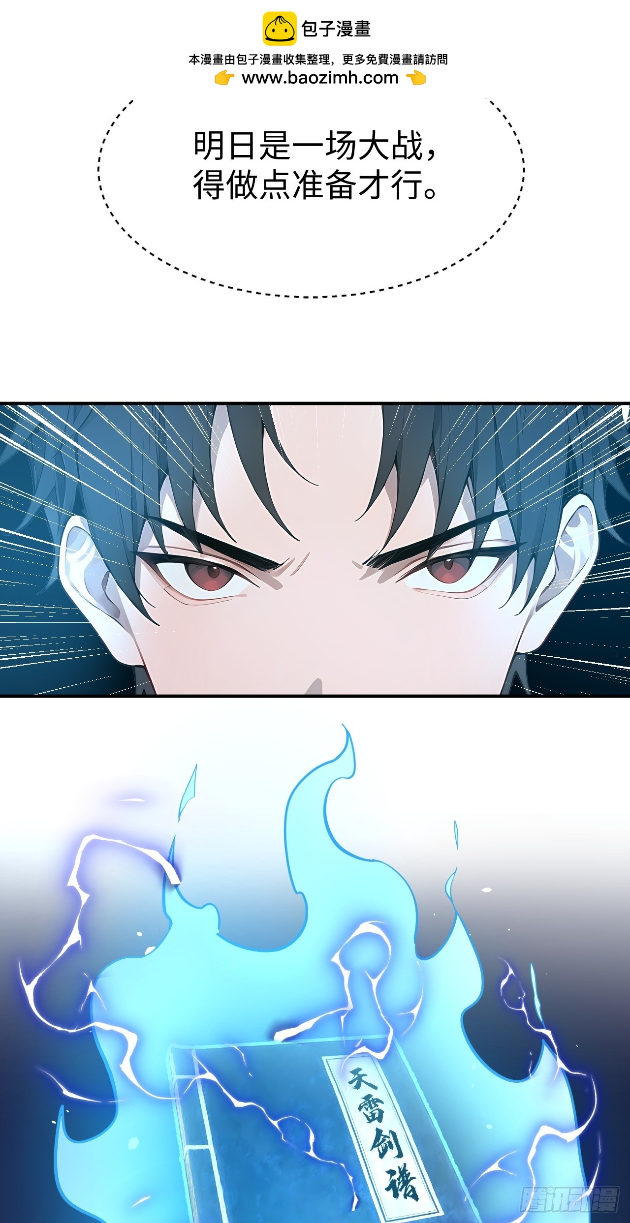 42 让你的人一起上吧！(1/2)-第42话