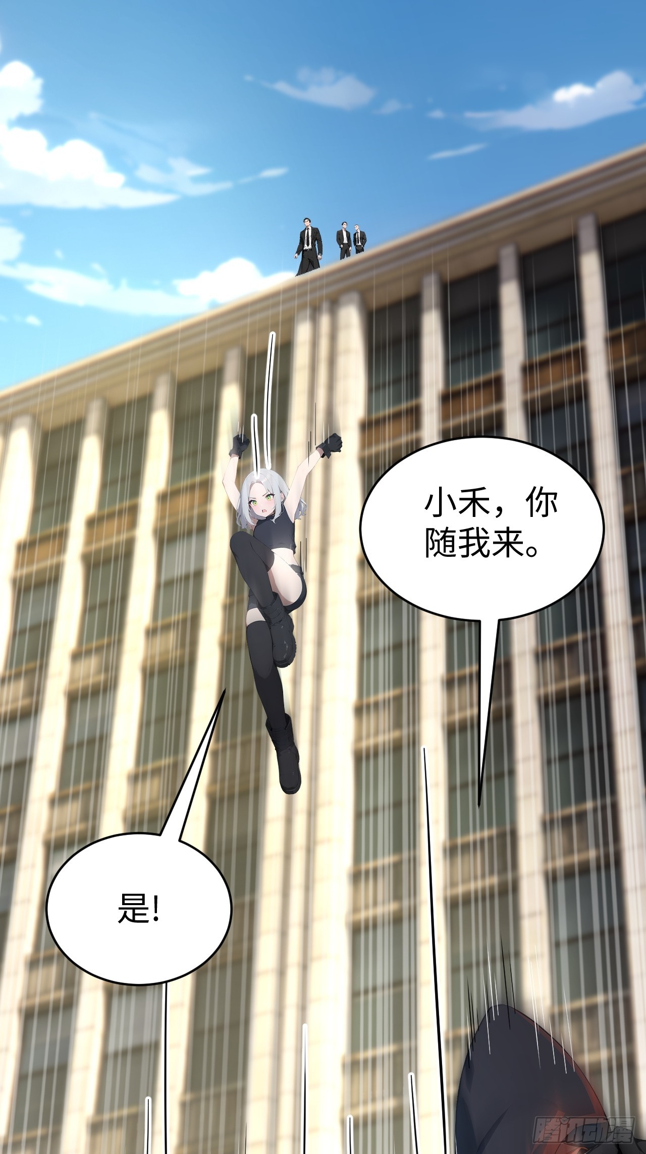 42 让你的人一起上吧！(1/2)-第42话