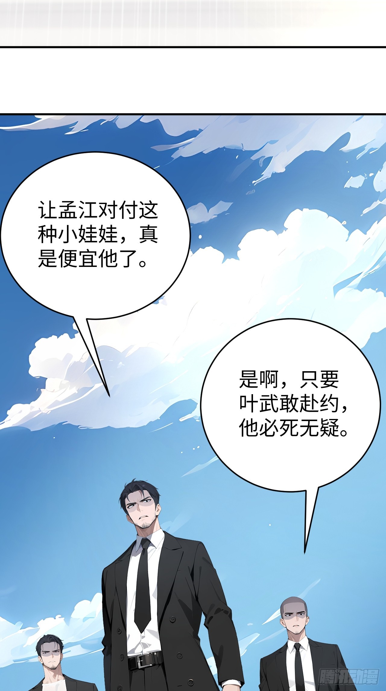 42 让你的人一起上吧！(1/2)-第42话