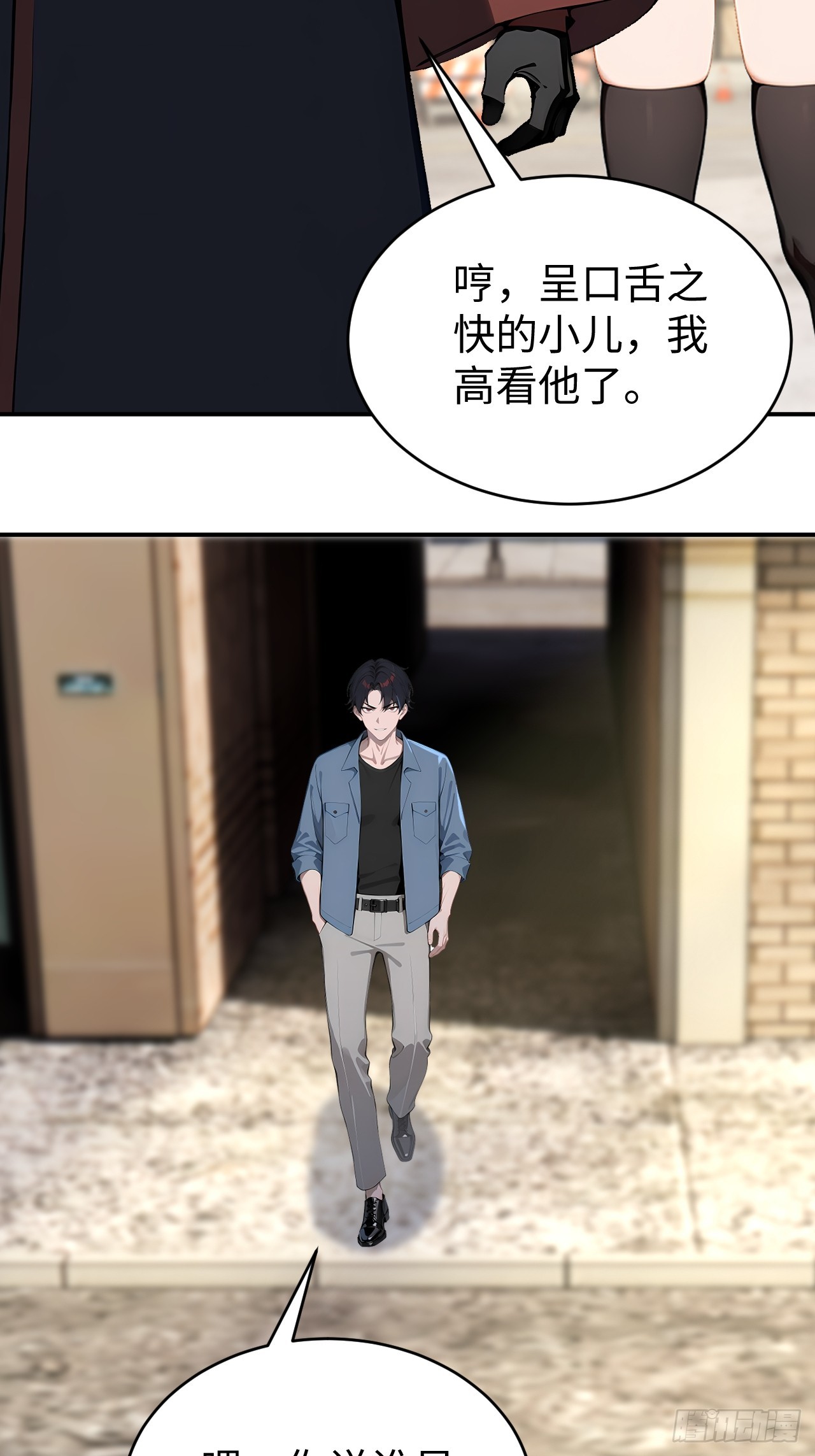 42 让你的人一起上吧！(1/2)-第42话