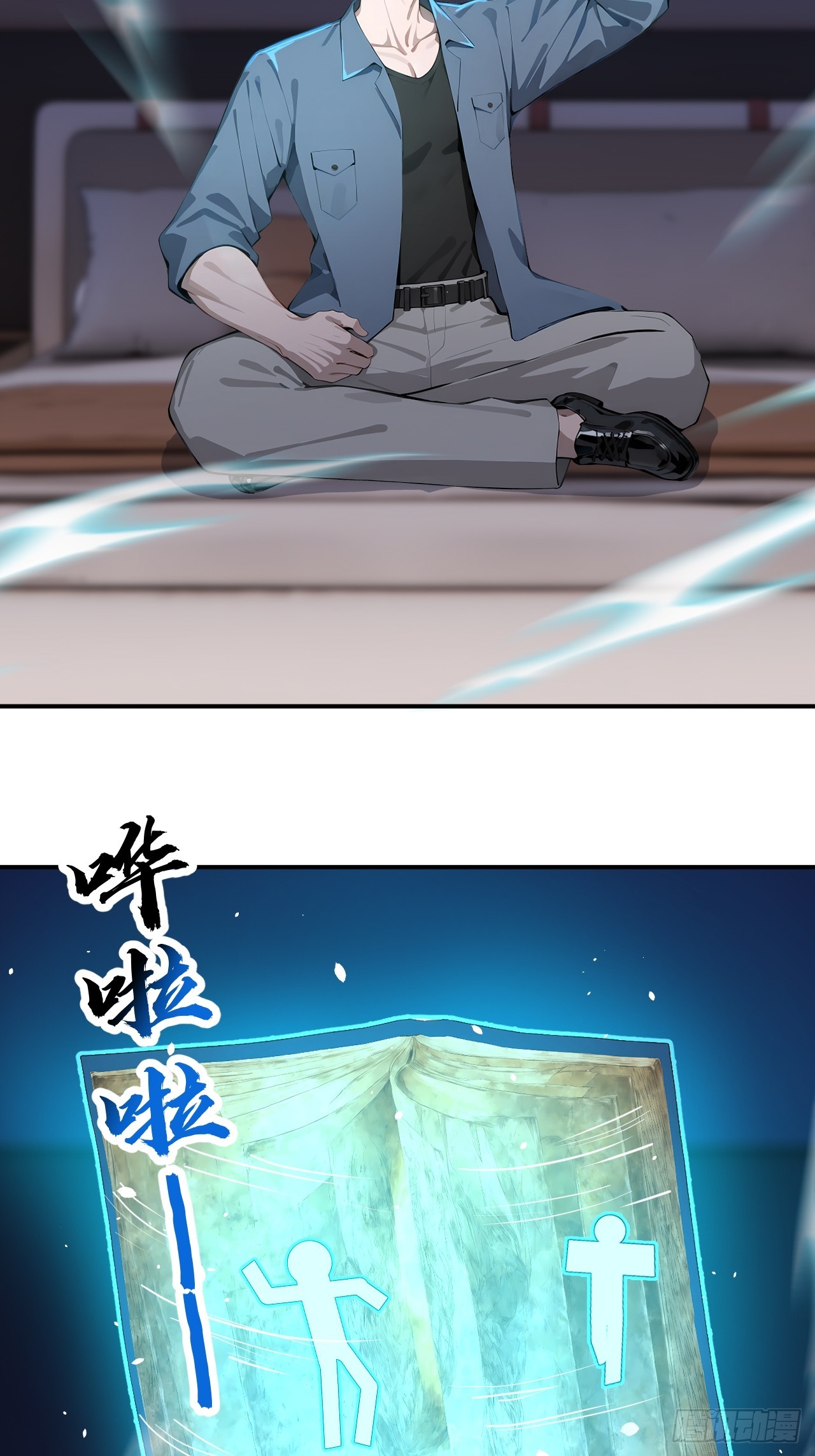 42 让你的人一起上吧！(1/2)-第42话