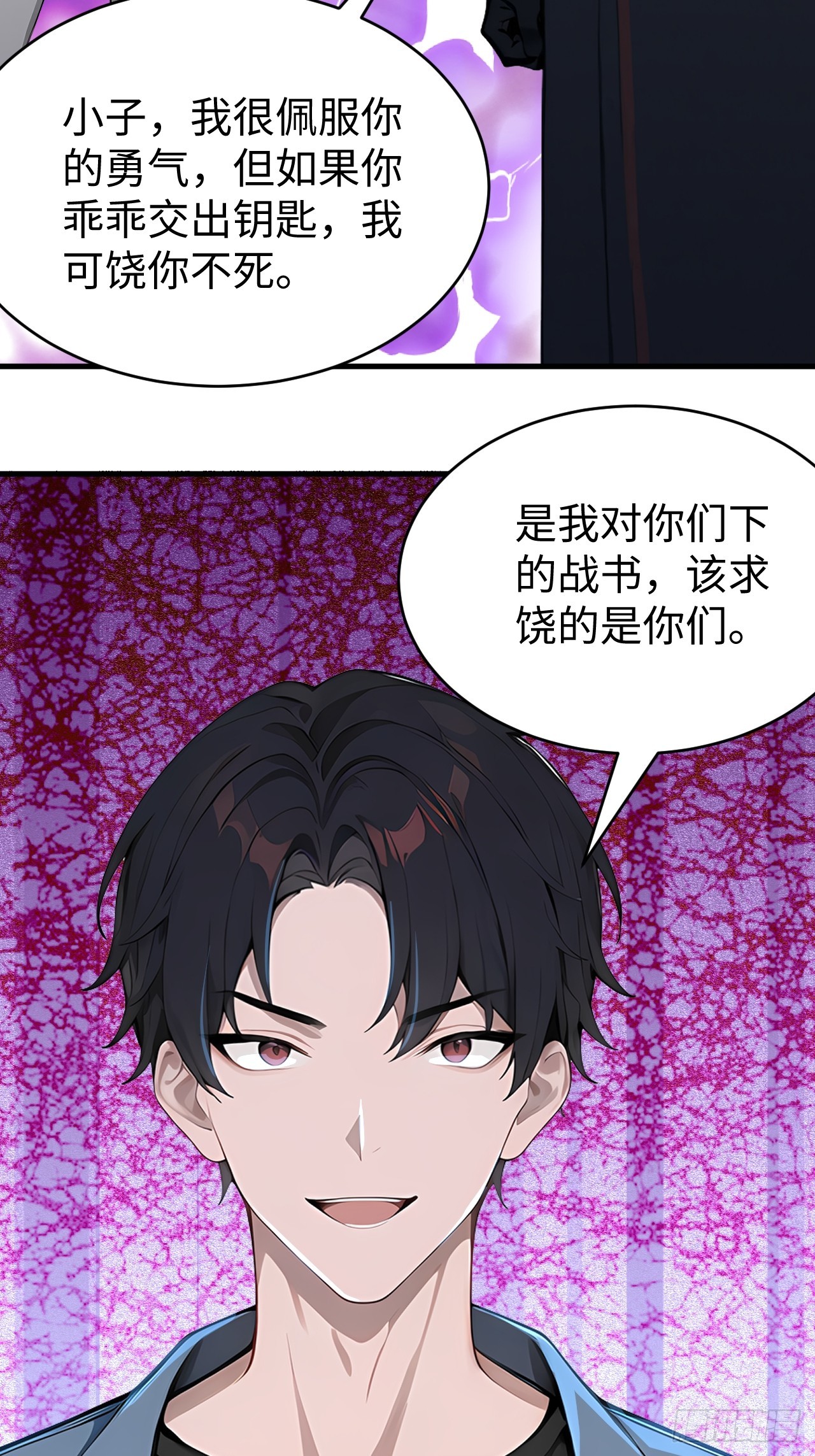 42 让你的人一起上吧！(1/2)-第42话