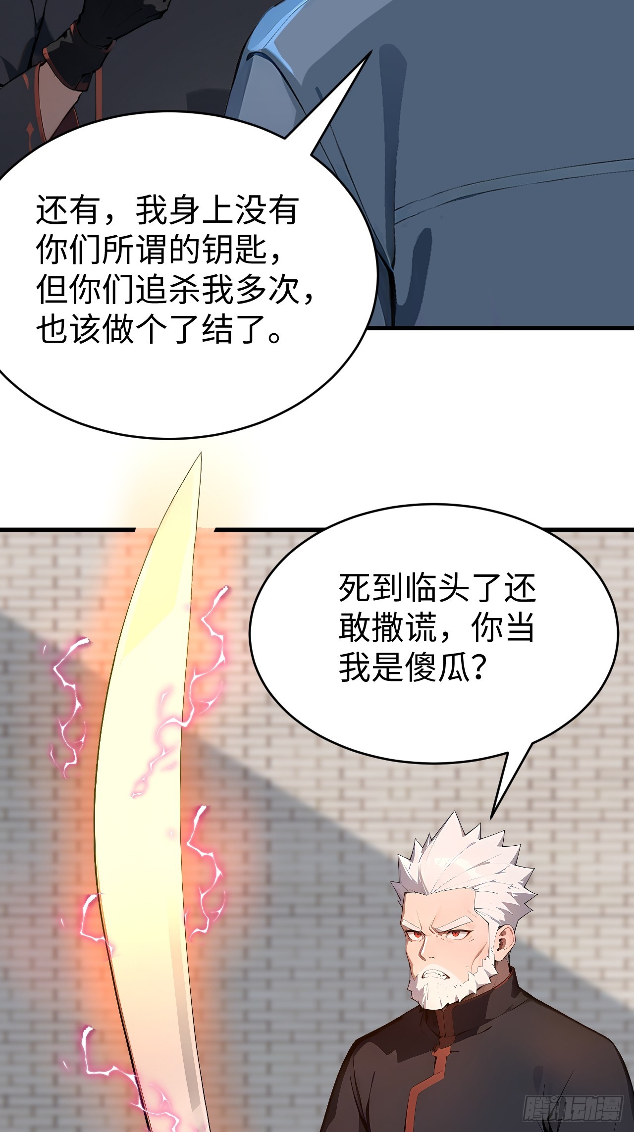 42 让你的人一起上吧！(1/2)-第42话