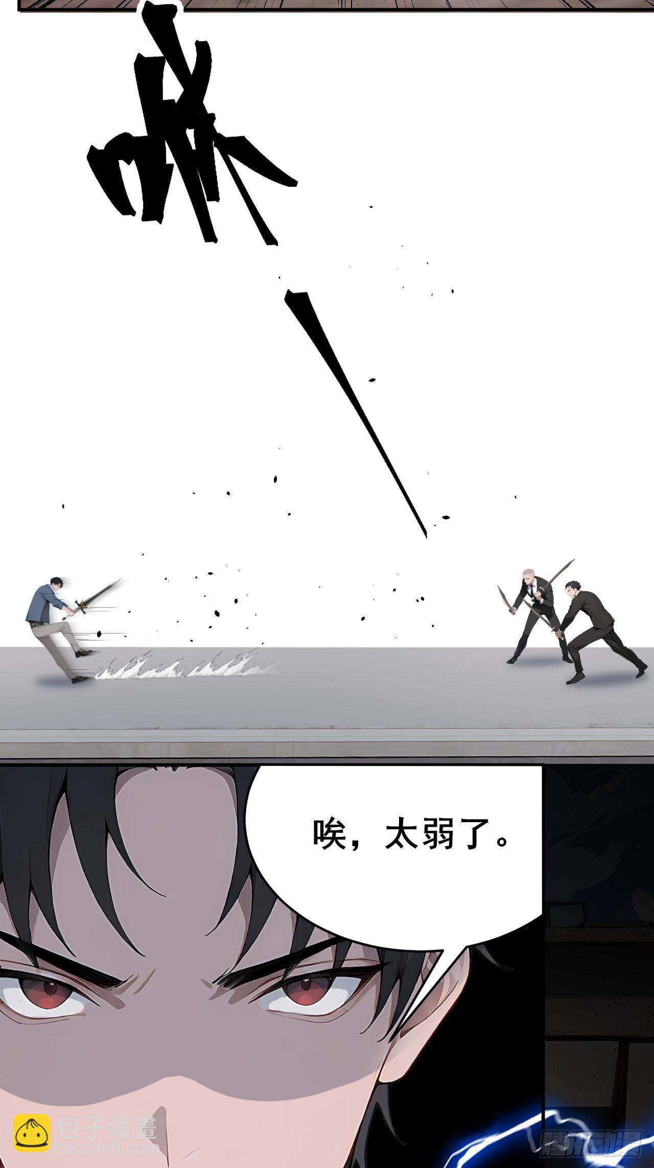44 该死的是你！-第44话