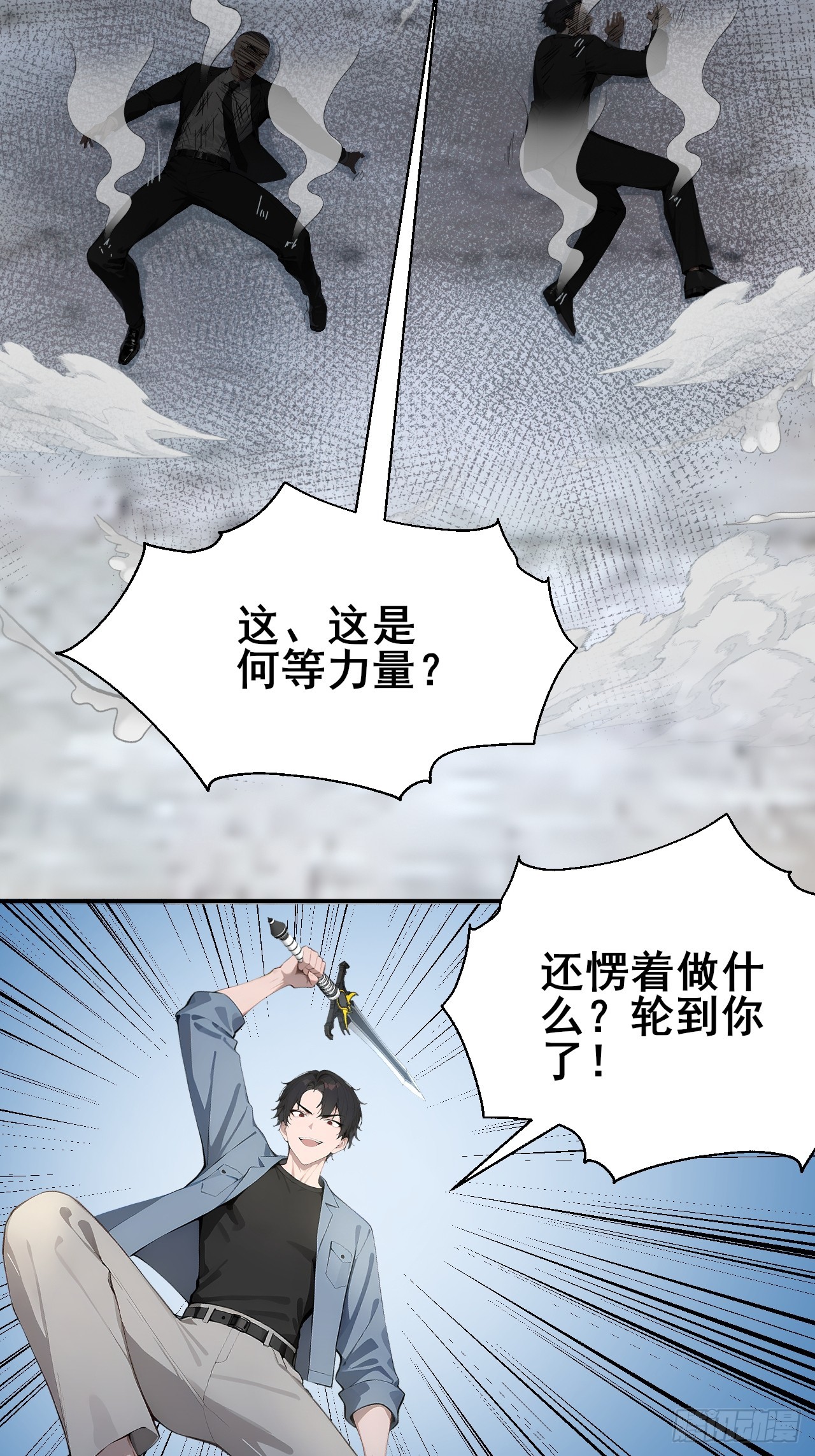44 该死的是你！-第44话