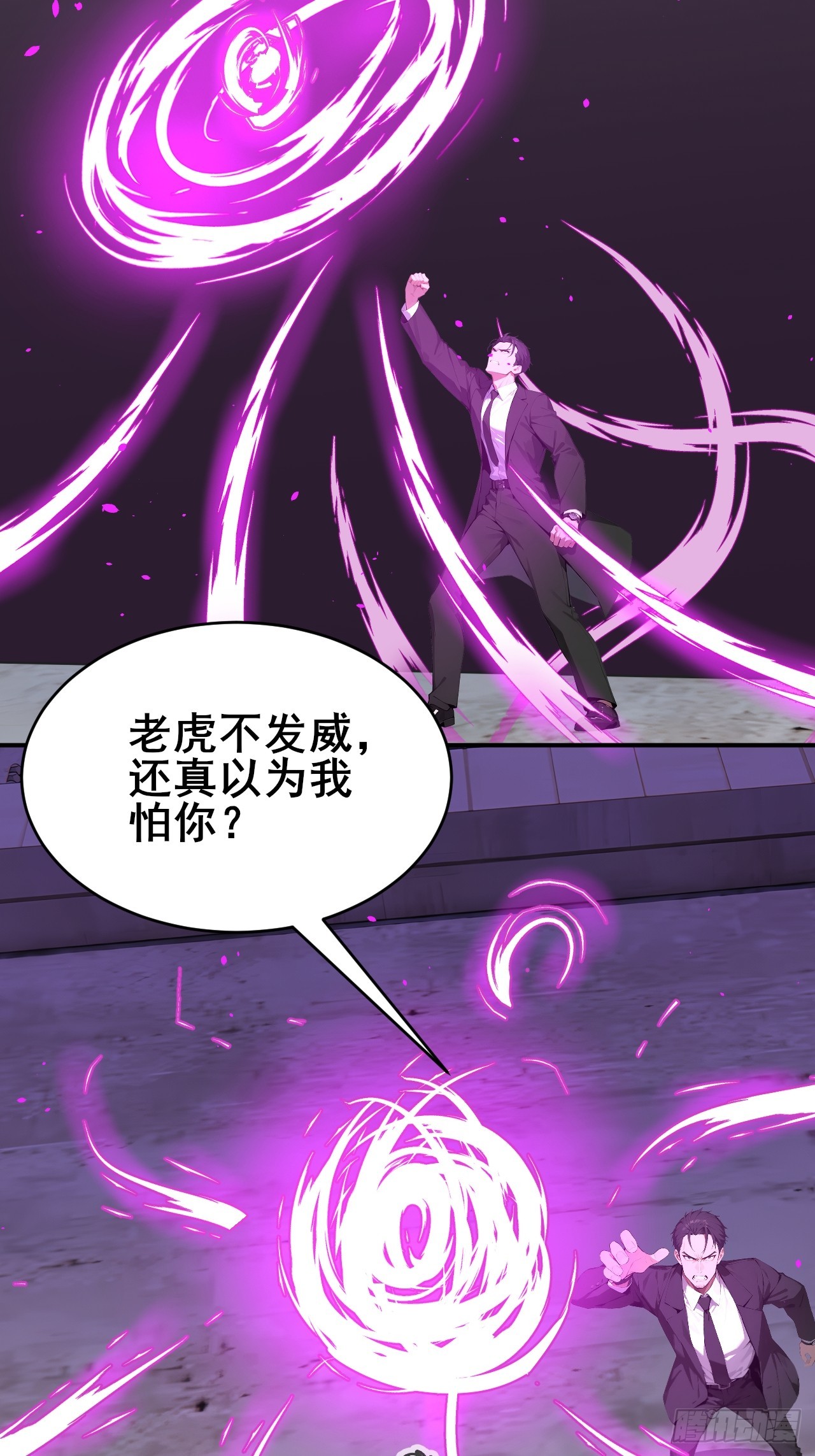 44 该死的是你！-第44话