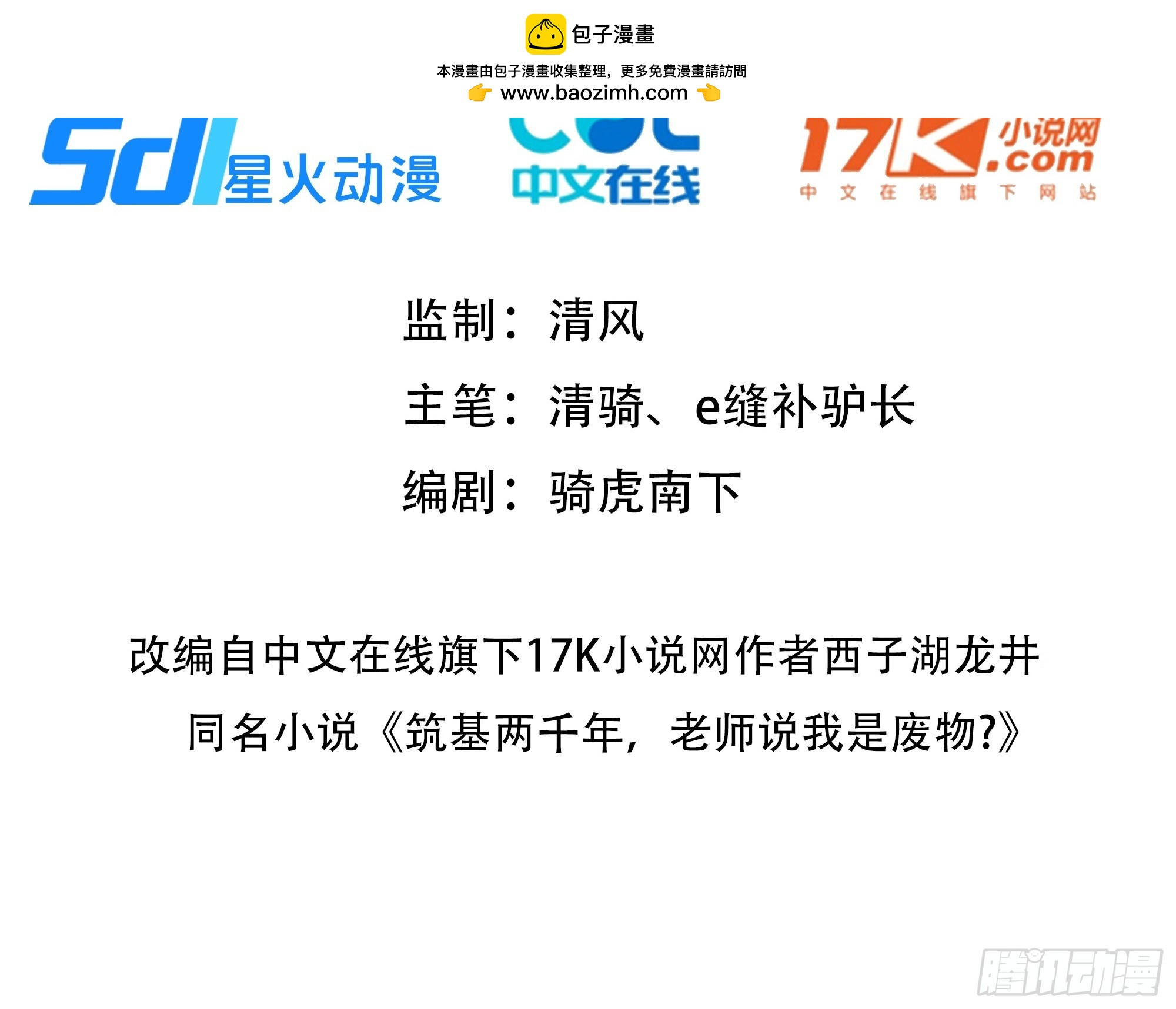 44 该死的是你！-第44话