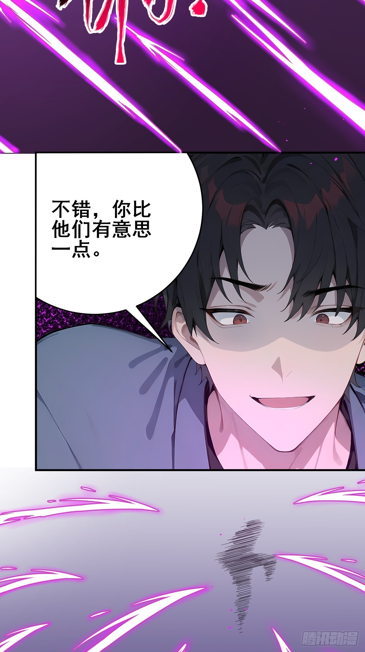 44 该死的是你！-第44话