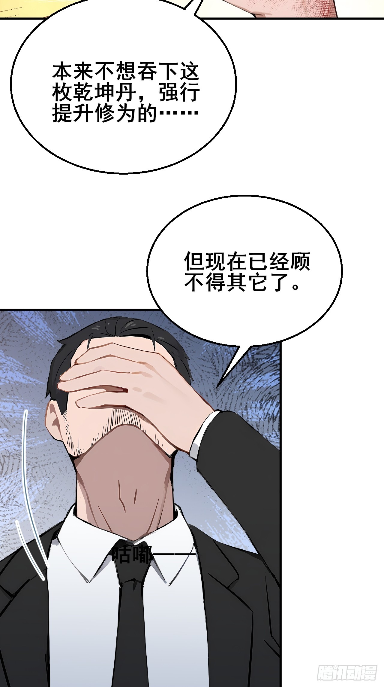 44 该死的是你！-第44话