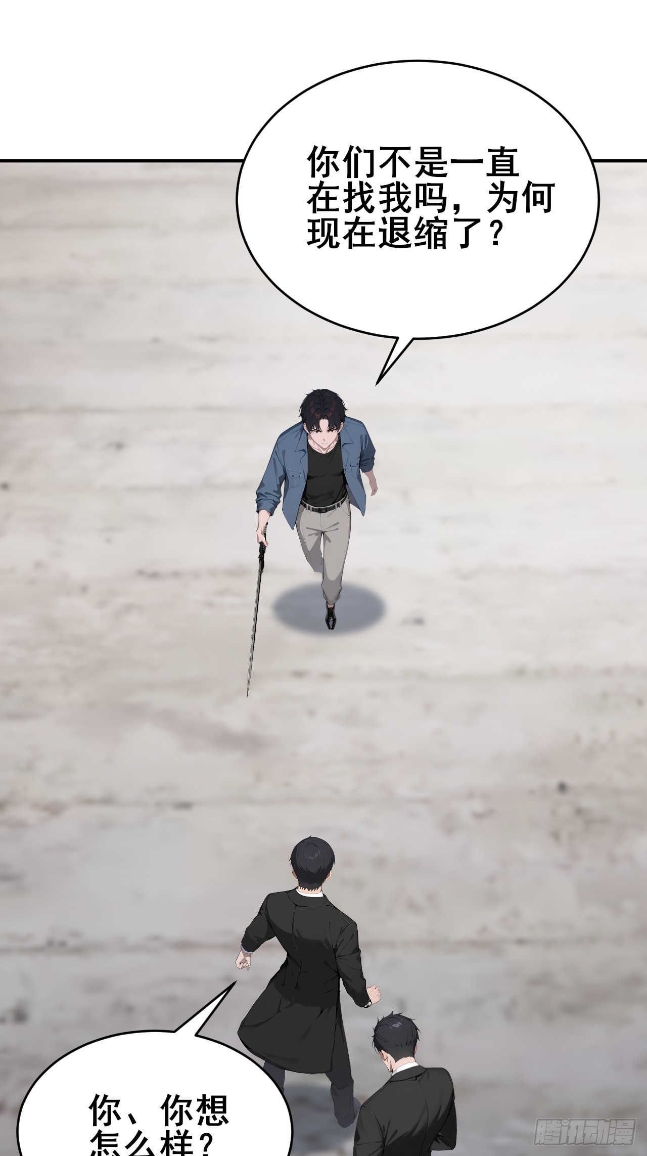 44 该死的是你！-第44话