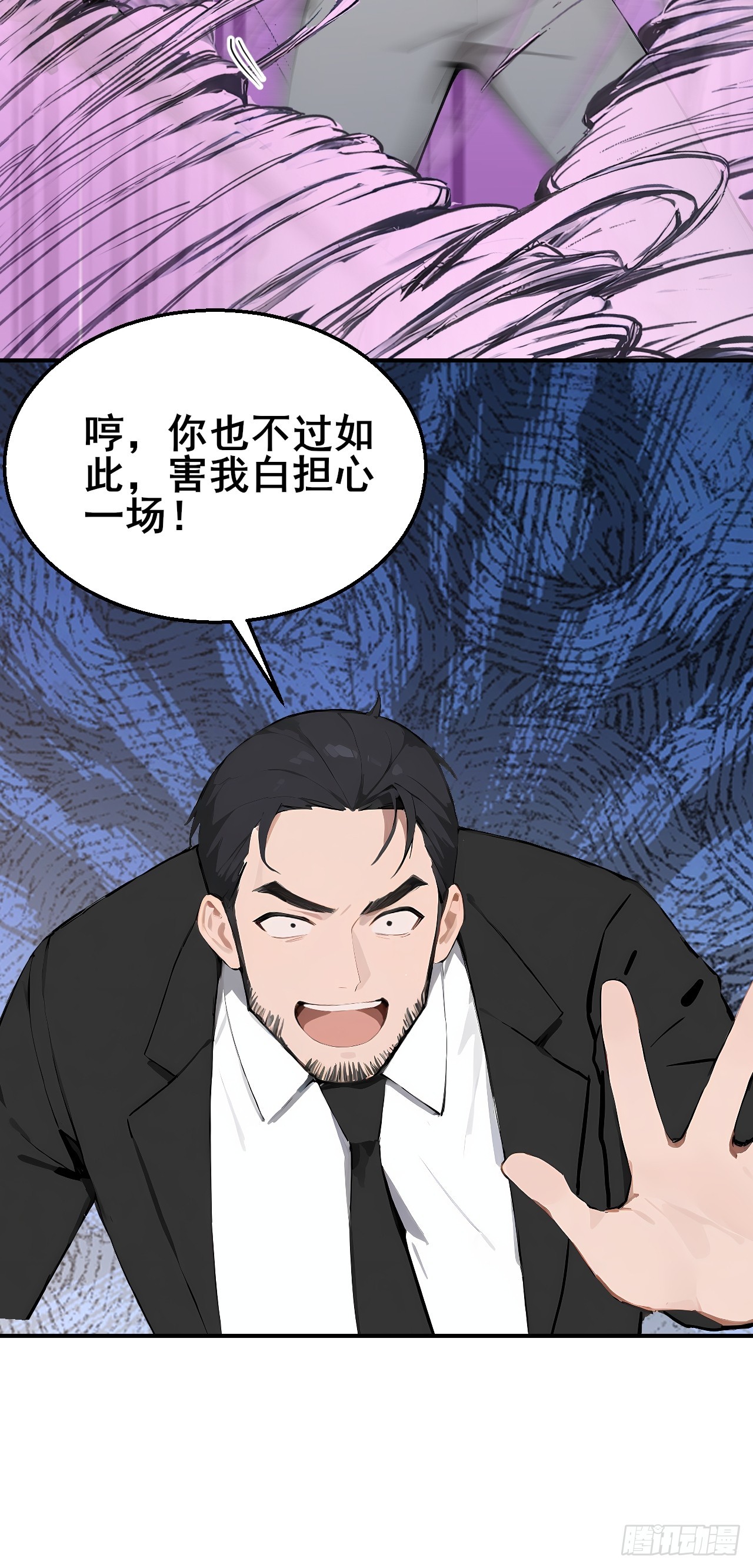 44 该死的是你！-第44话