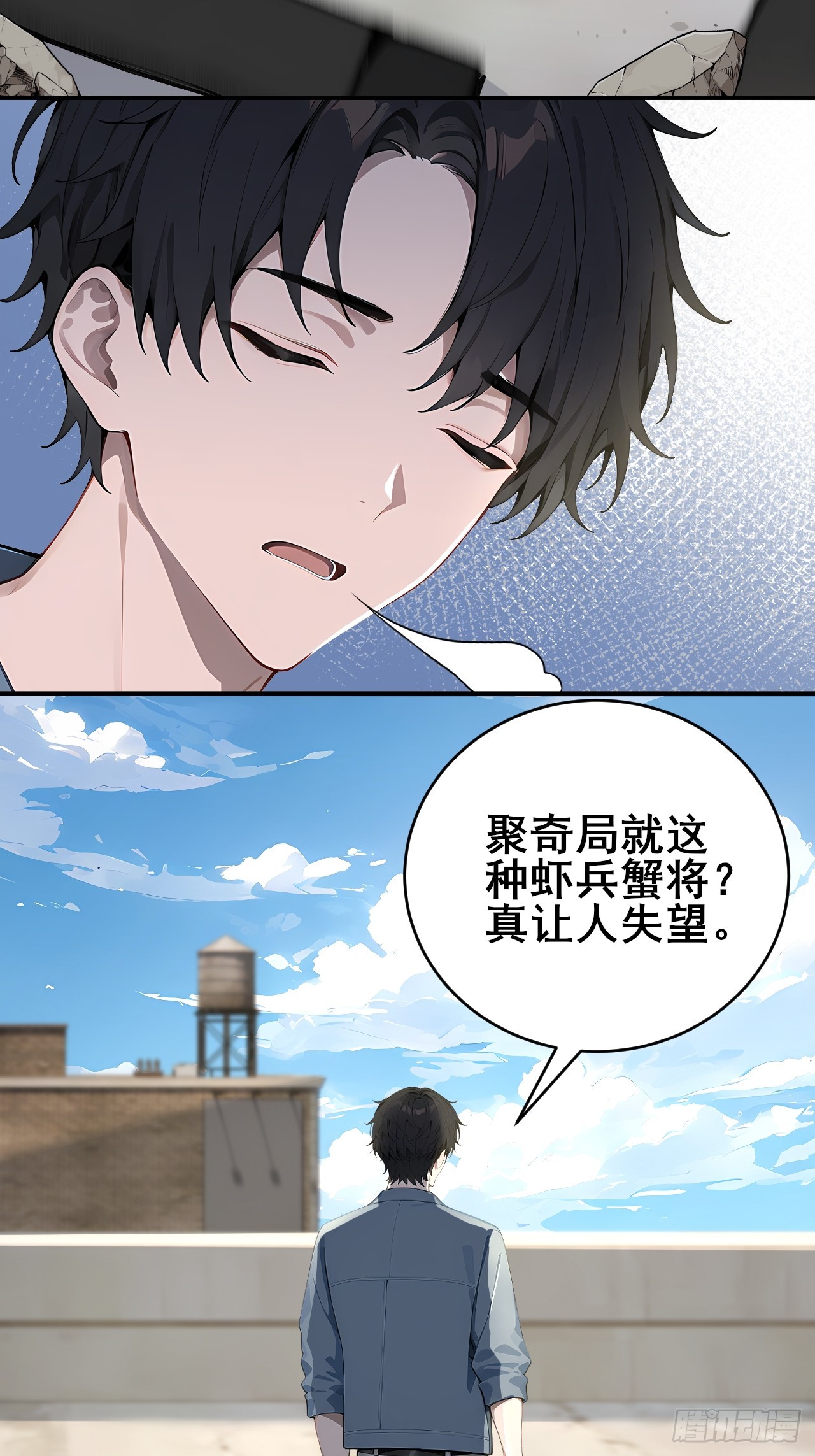 44 该死的是你！-第44话