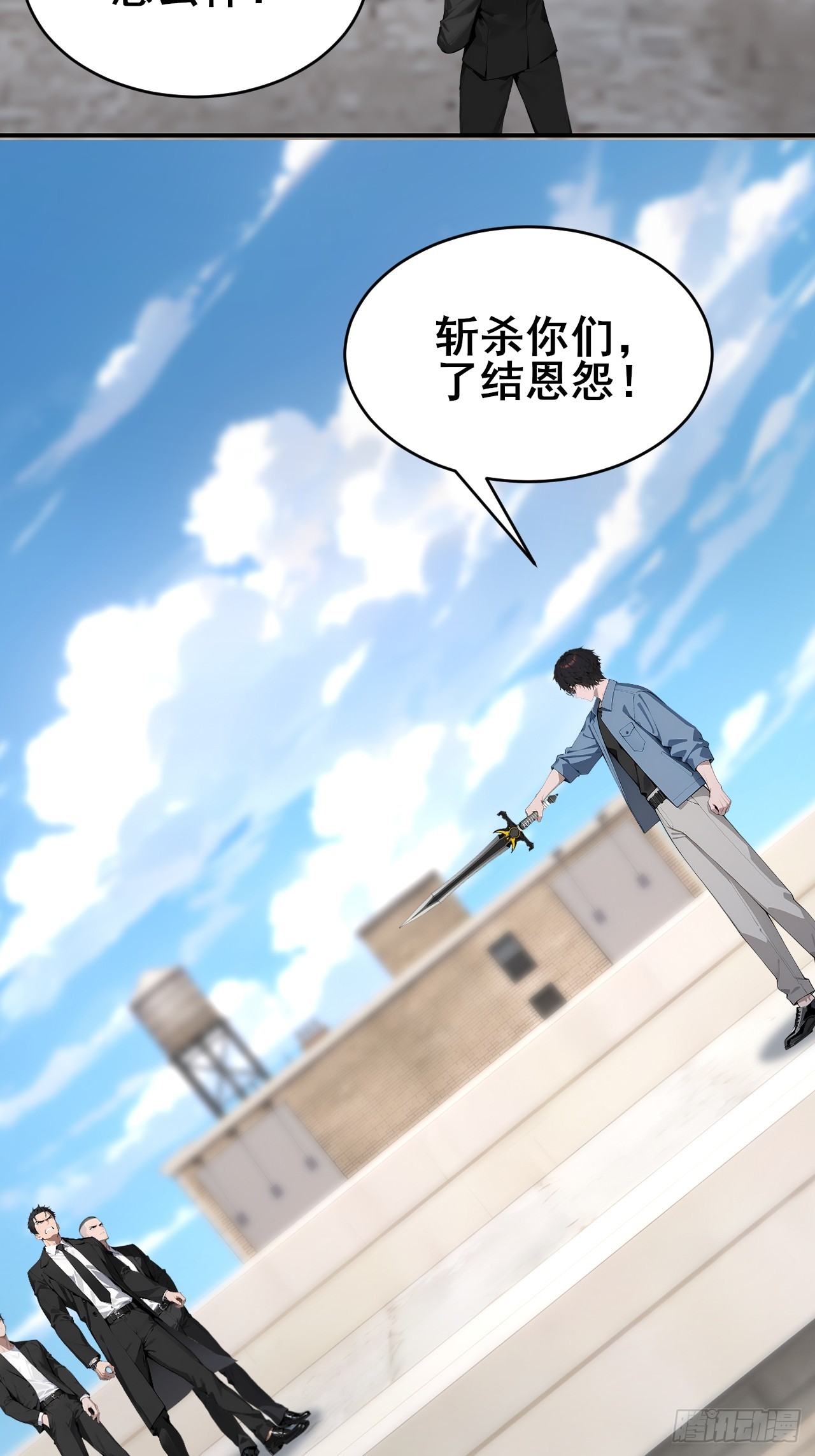 44 该死的是你！-第44话