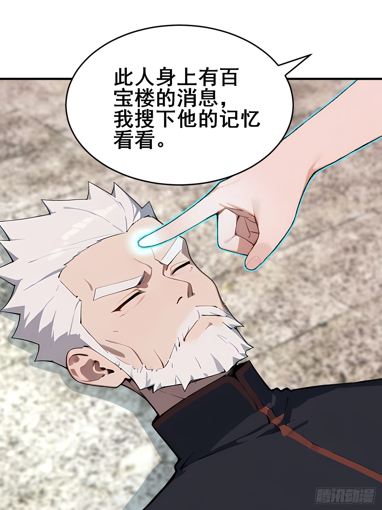 44 该死的是你！-第44话
