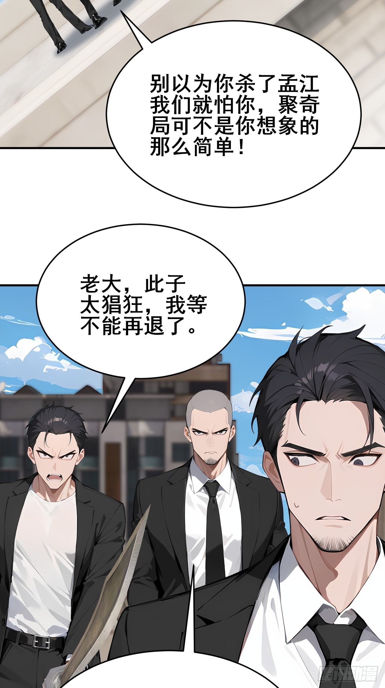 44 该死的是你！-第44话