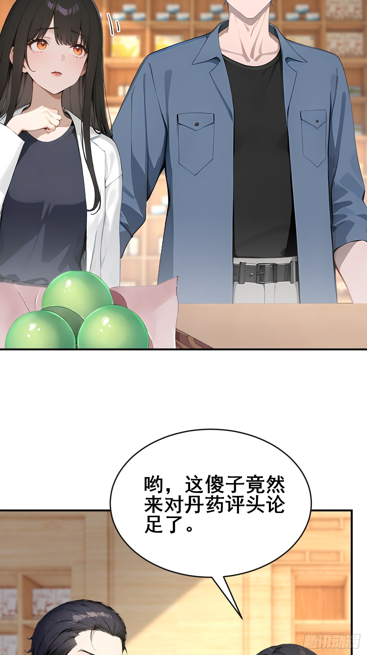 46 这二百五真会炼丹？！-第46话