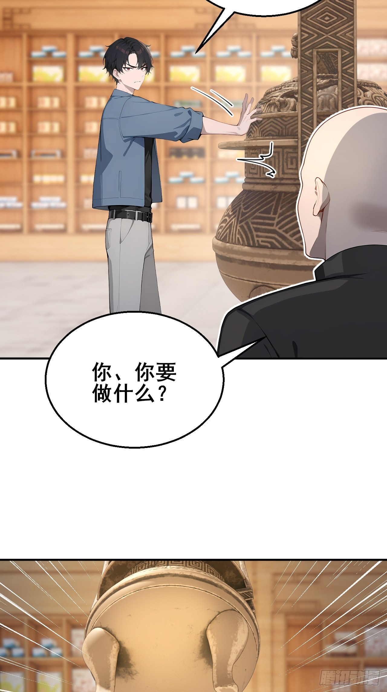 46 这二百五真会炼丹？！-第46话