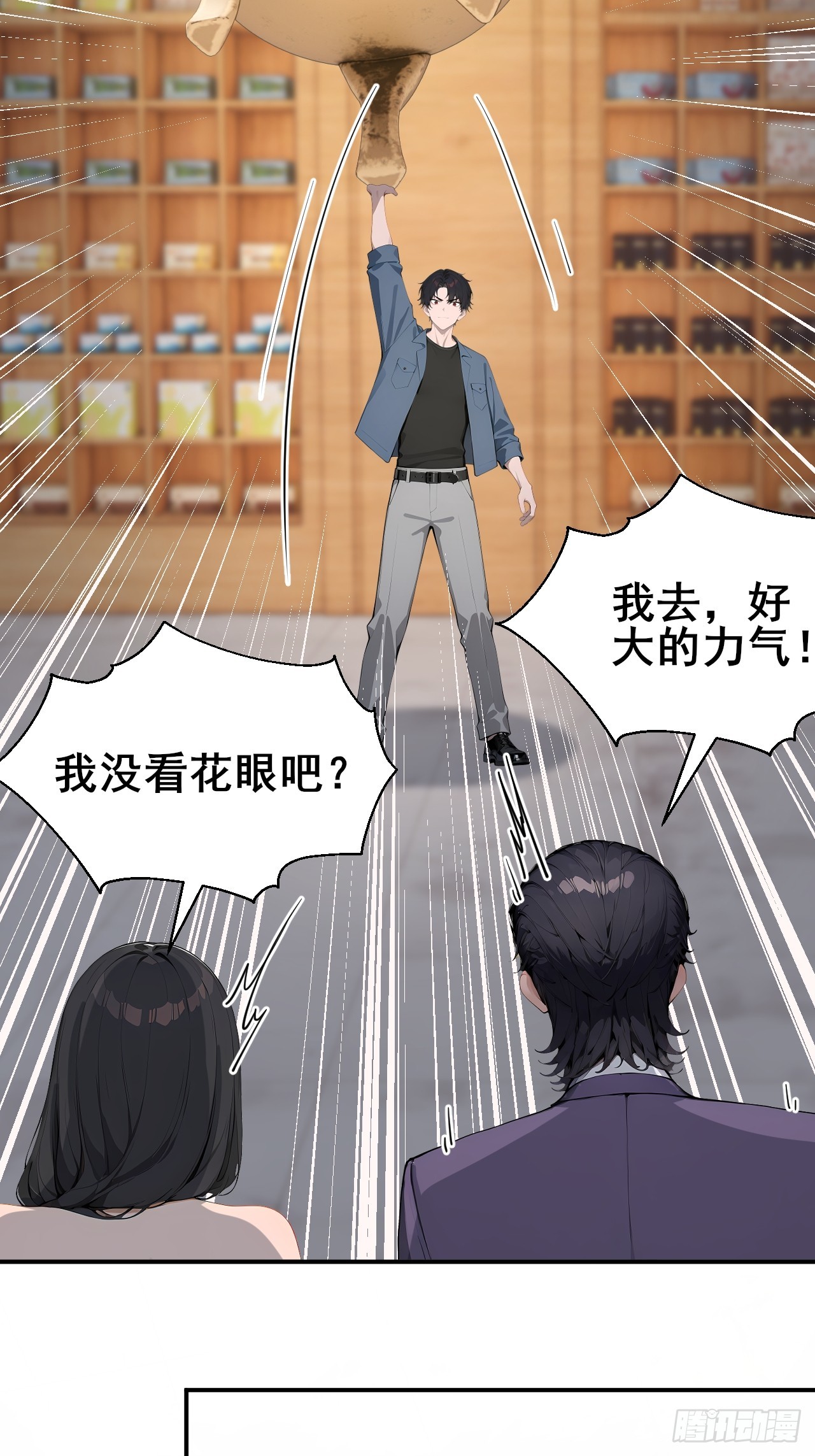 46 这二百五真会炼丹？！-第46话