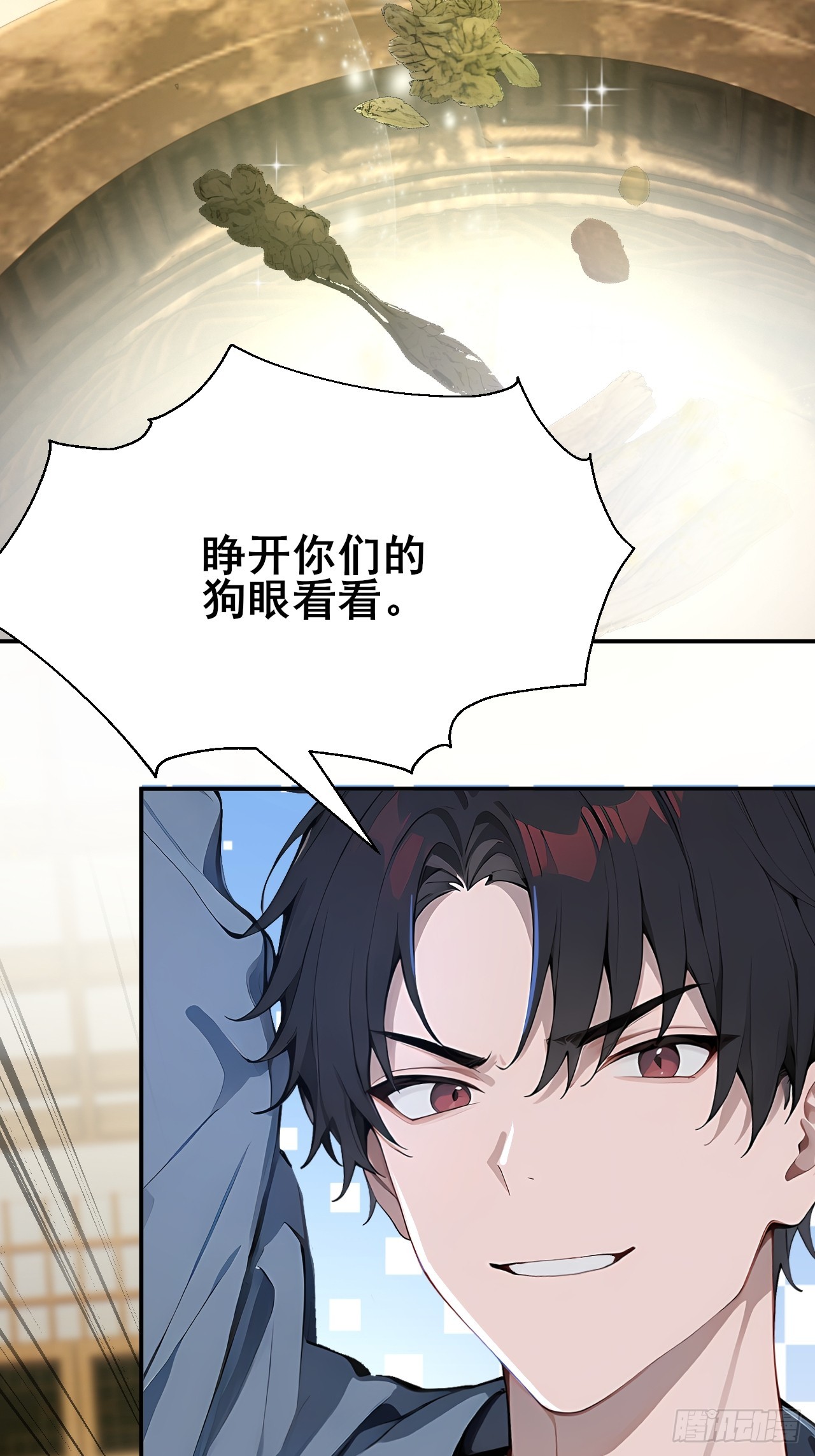 46 这二百五真会炼丹？！-第46话