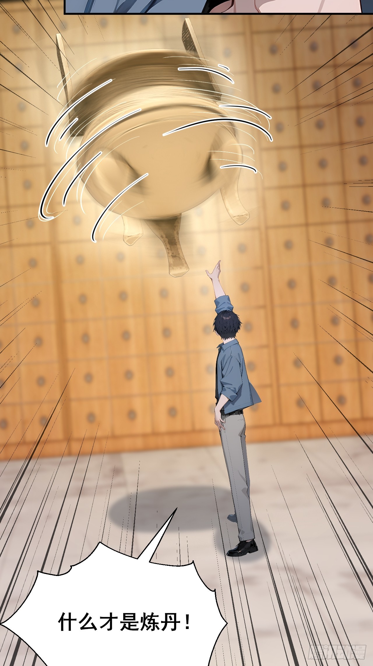 46 这二百五真会炼丹？！-第46话