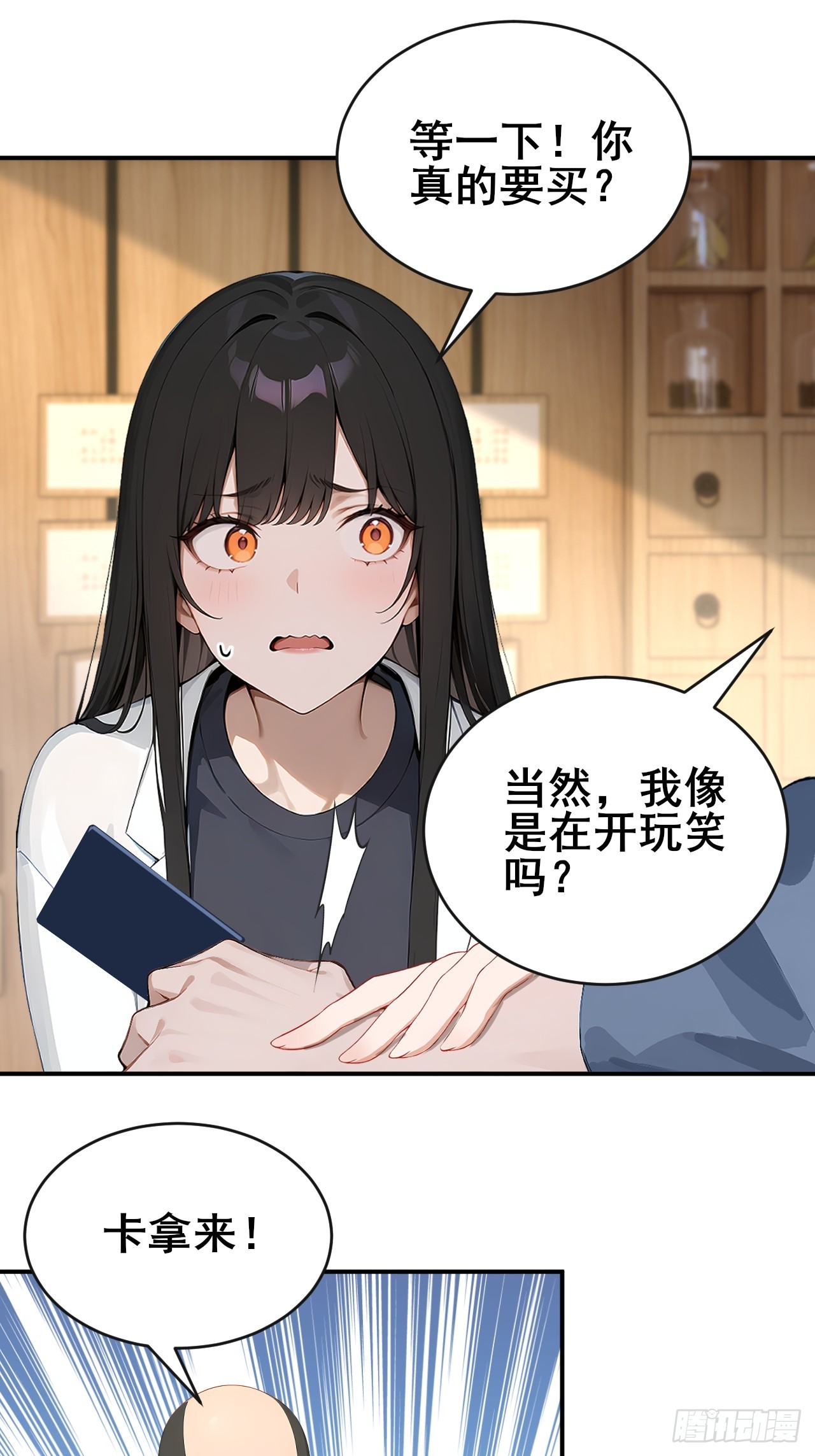 46 这二百五真会炼丹？！-第46话