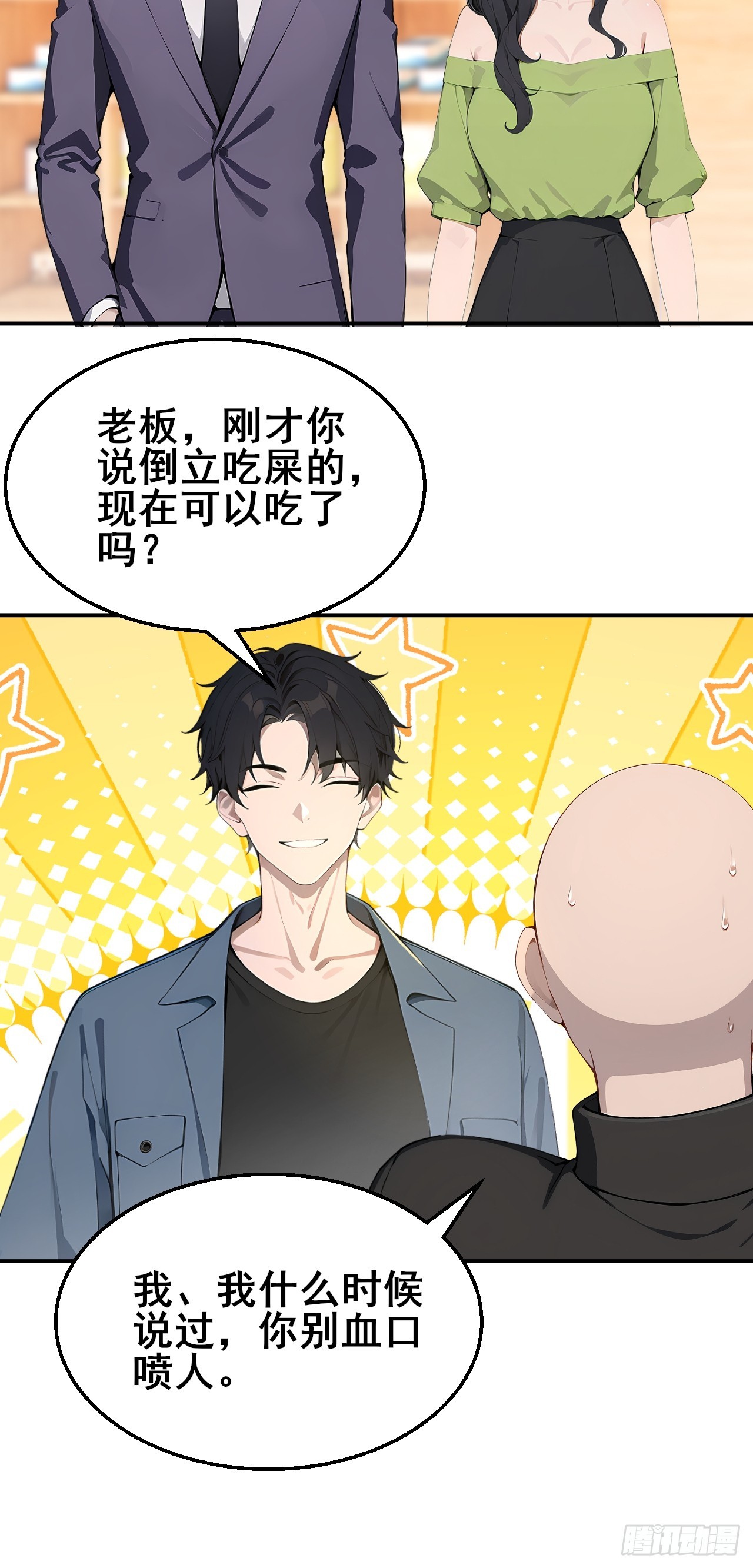 46 这二百五真会炼丹？！-第46话
