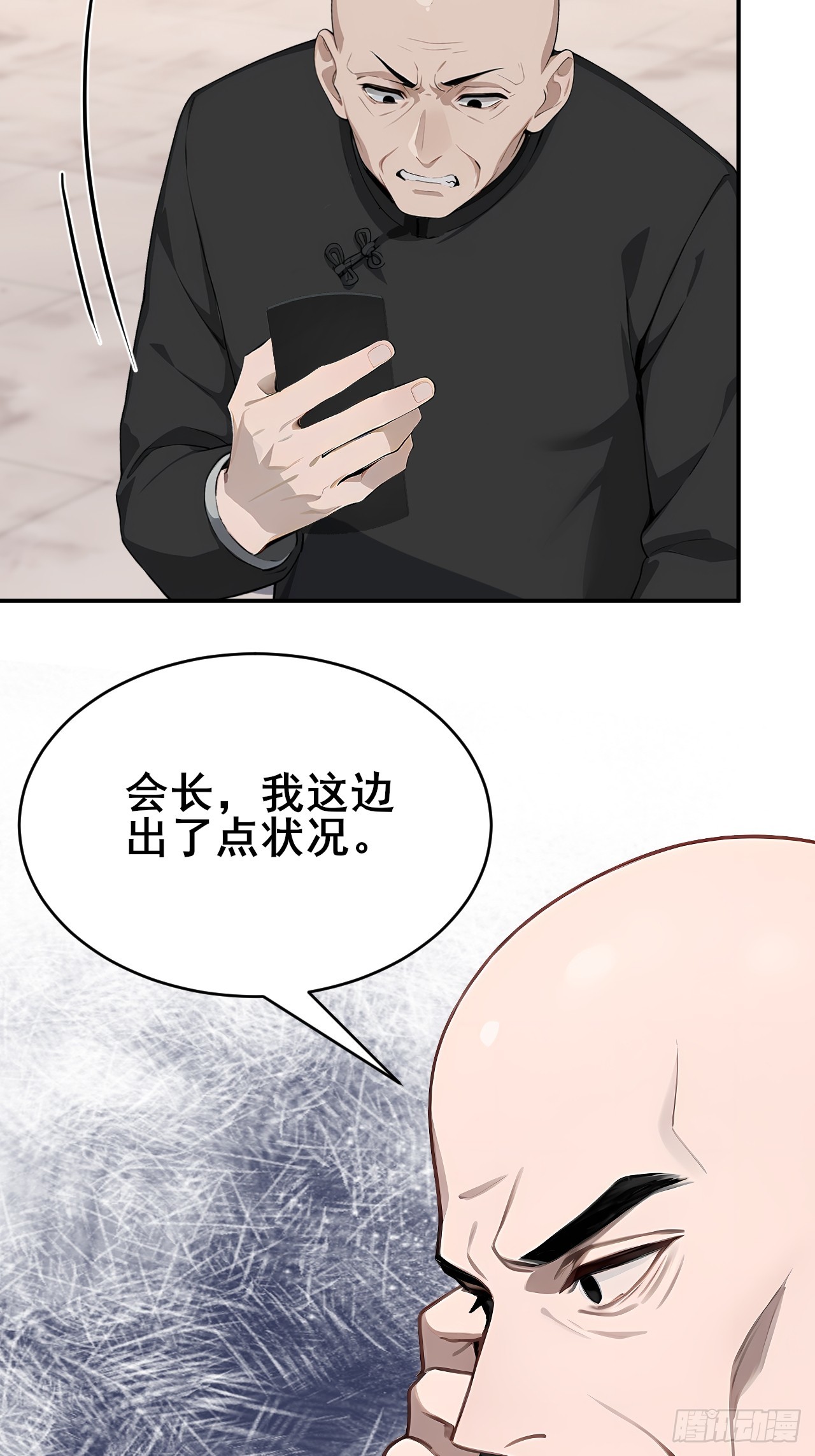 46 这二百五真会炼丹？！-第46话