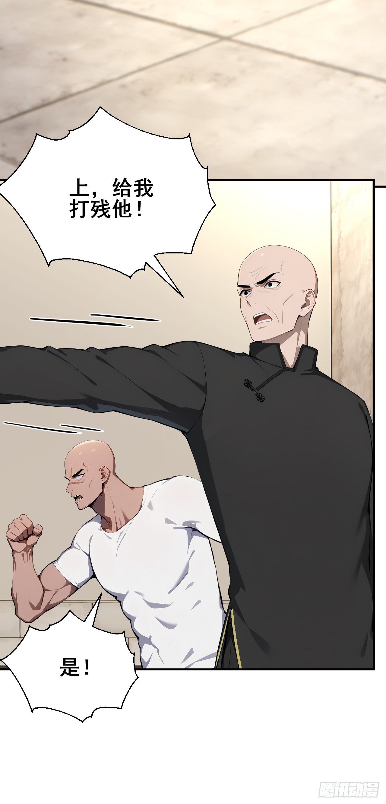 46 这二百五真会炼丹？！-第46话