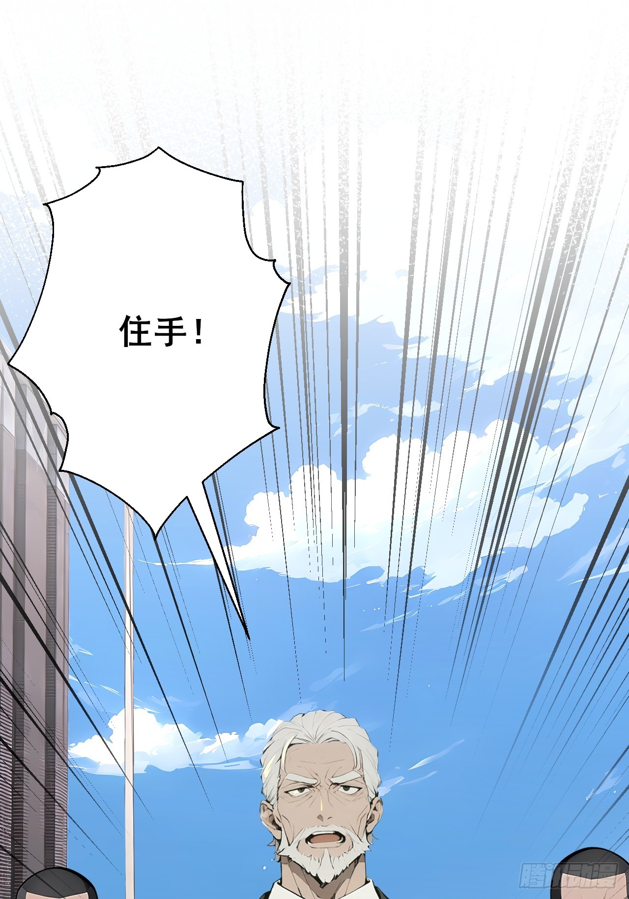 46 这二百五真会炼丹？！-第46话
