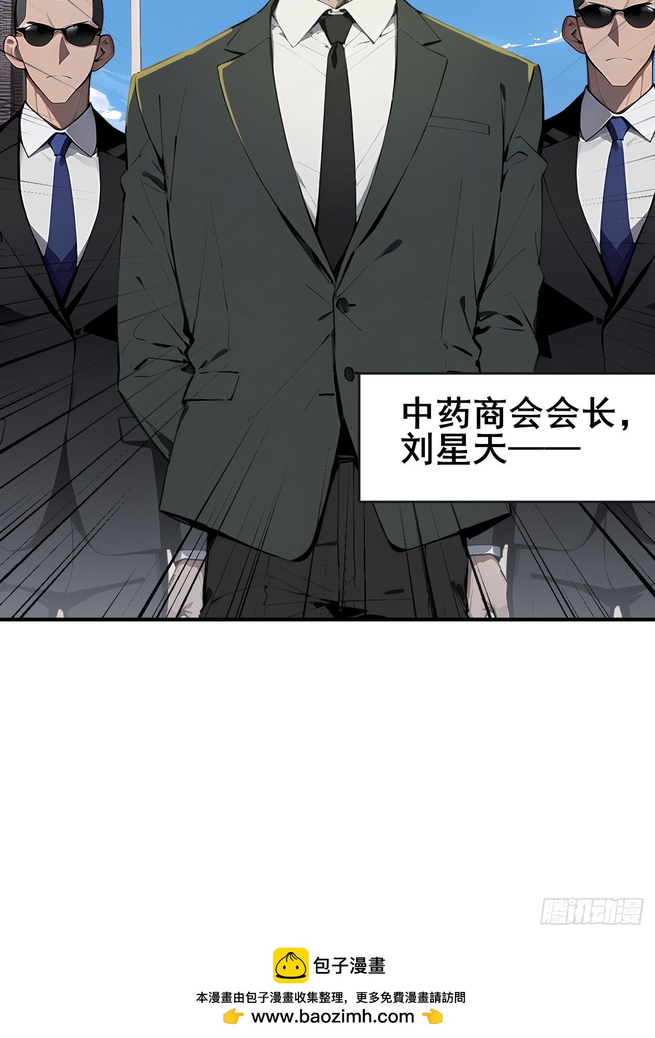 46 这二百五真会炼丹？！-第46话
