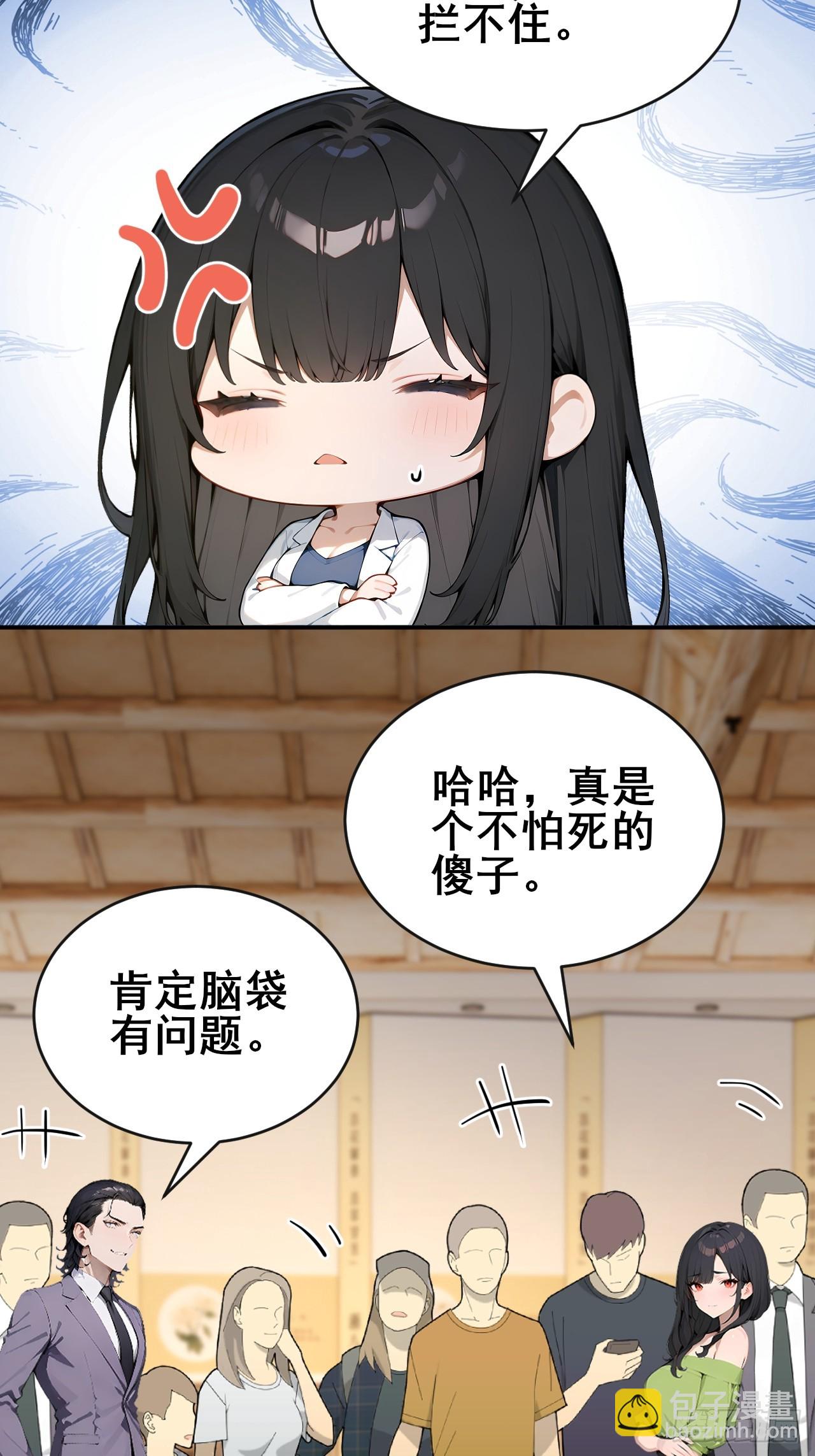 46 这二百五真会炼丹？！-第46话