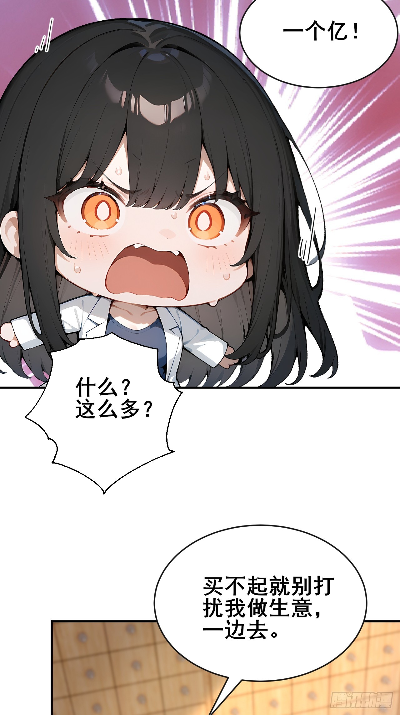 46 这二百五真会炼丹？！-第46话