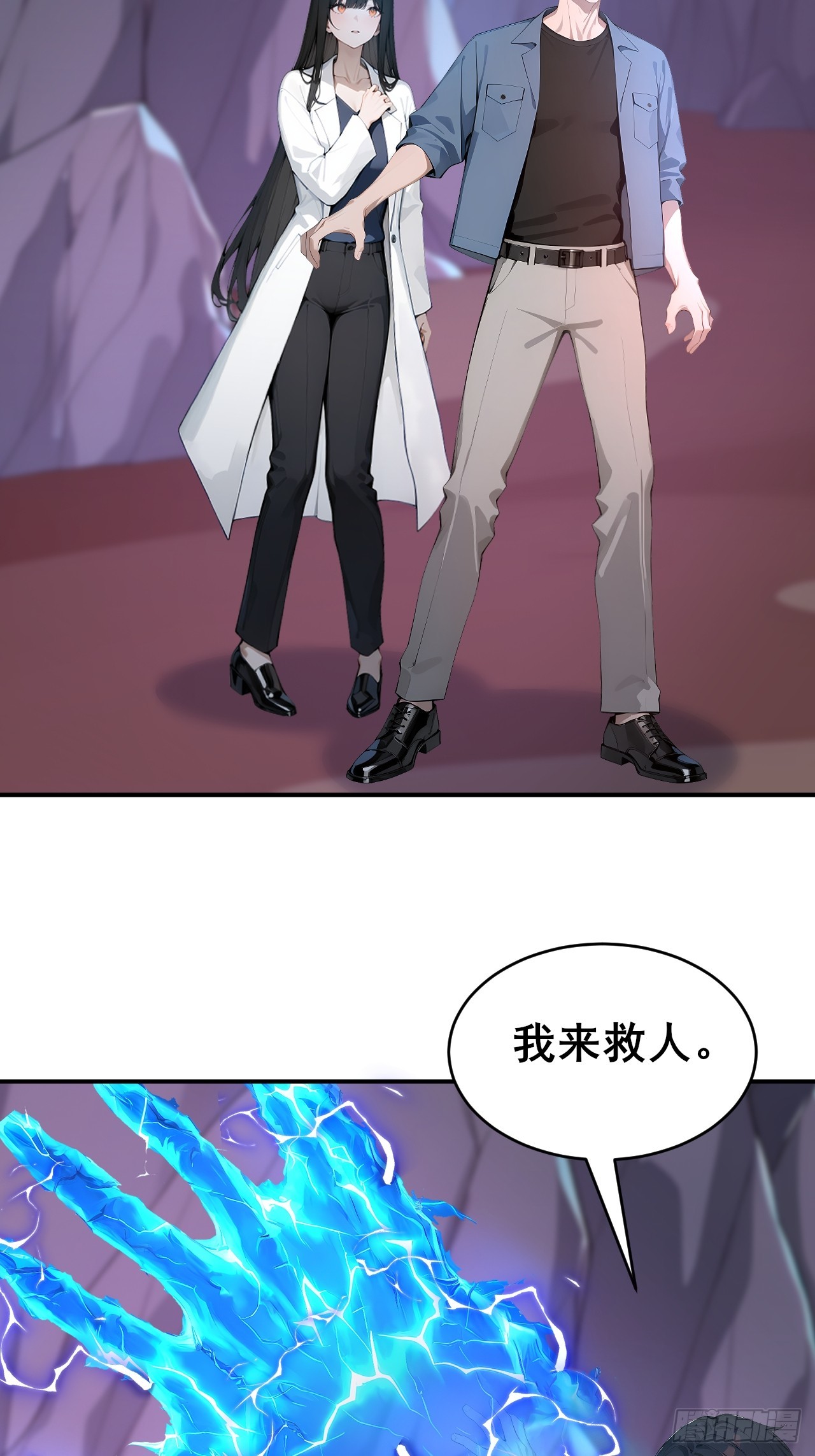 48 放心，我只是探探你的秘密-第48话