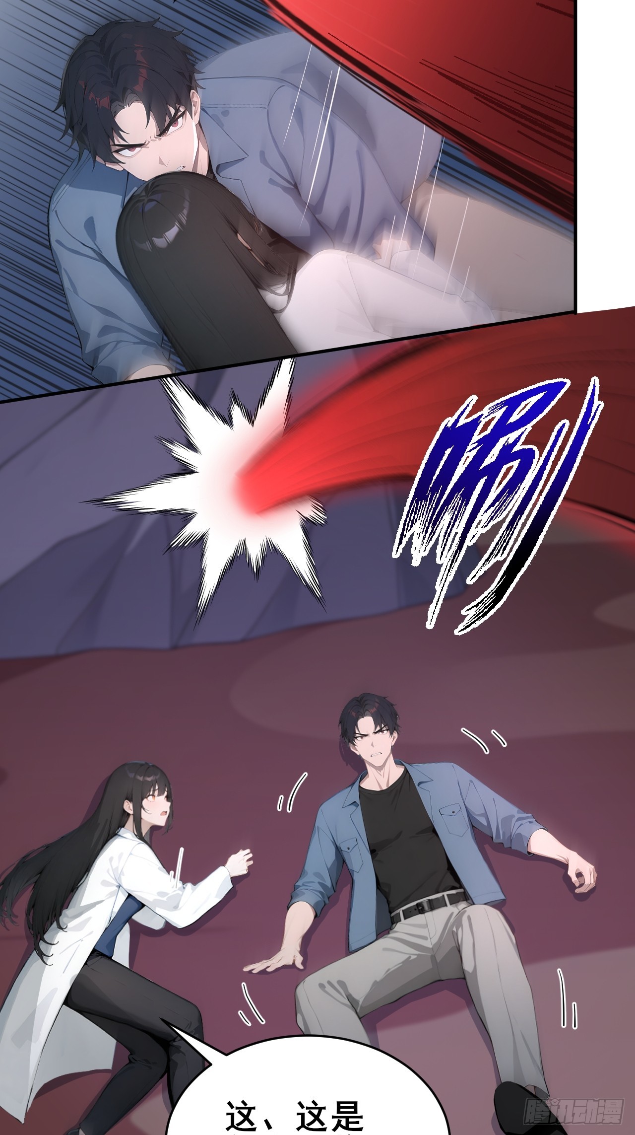 48 放心，我只是探探你的秘密-第48话