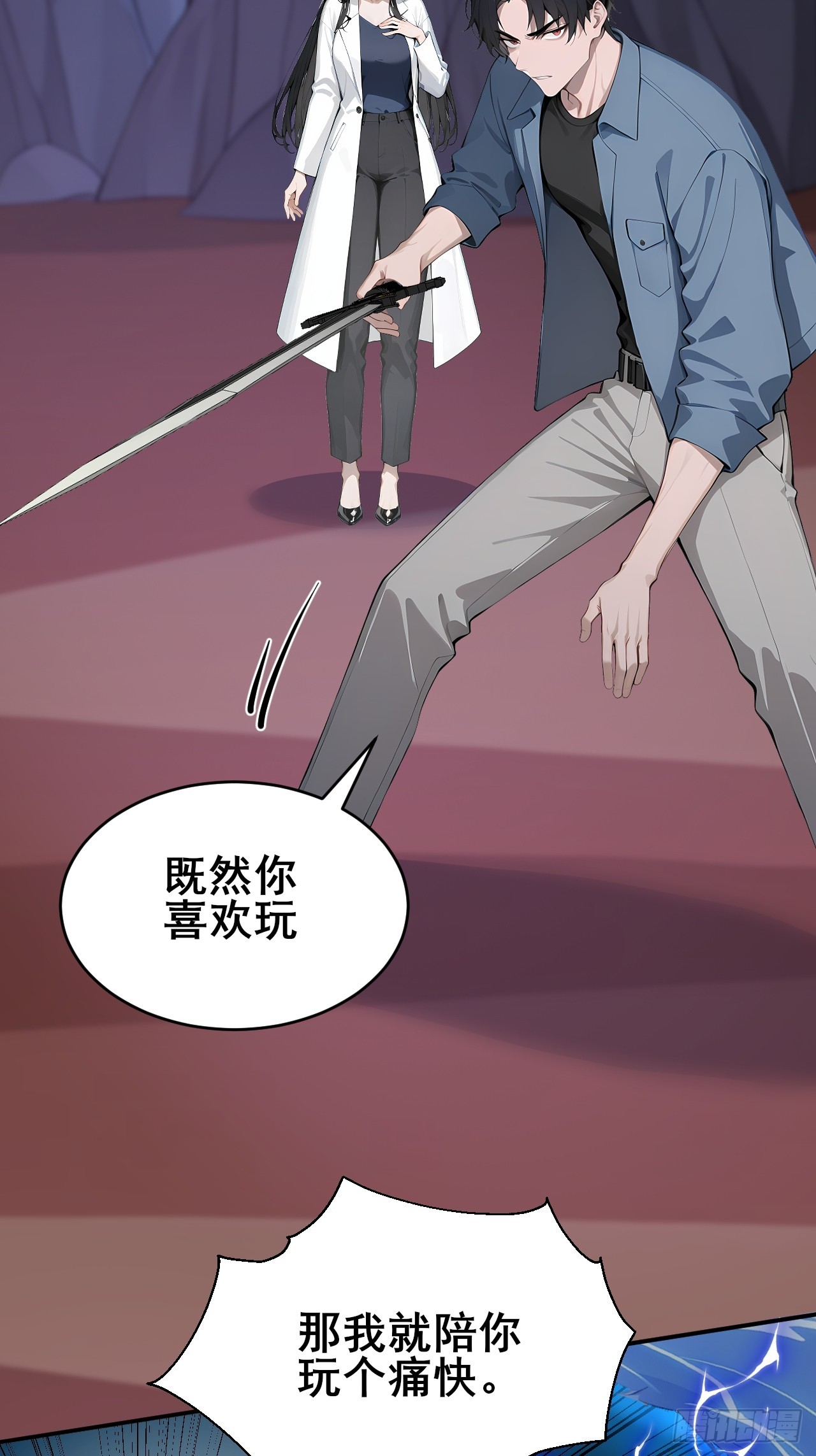 48 放心，我只是探探你的秘密-第48话