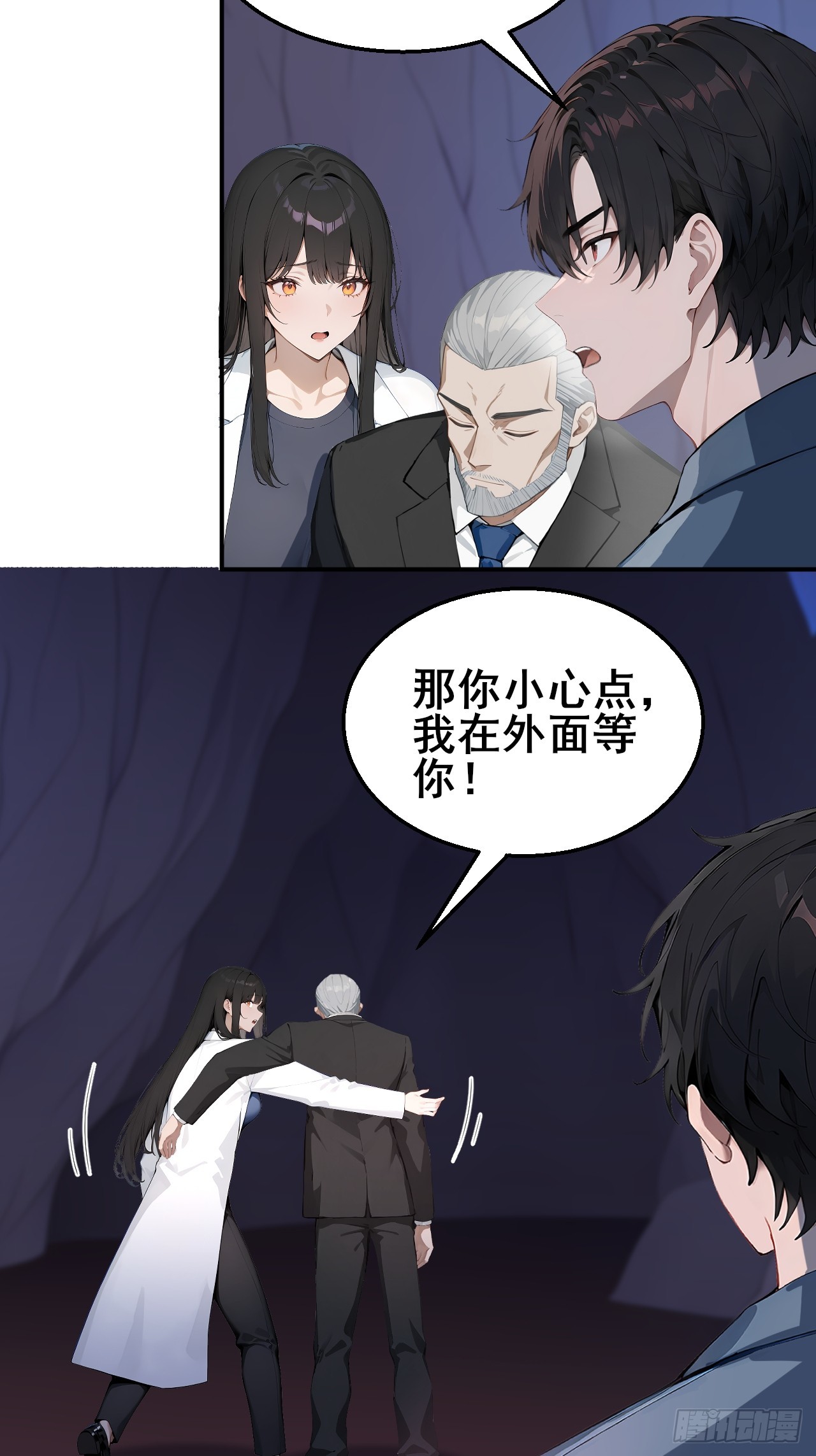 48 放心，我只是探探你的秘密-第48话