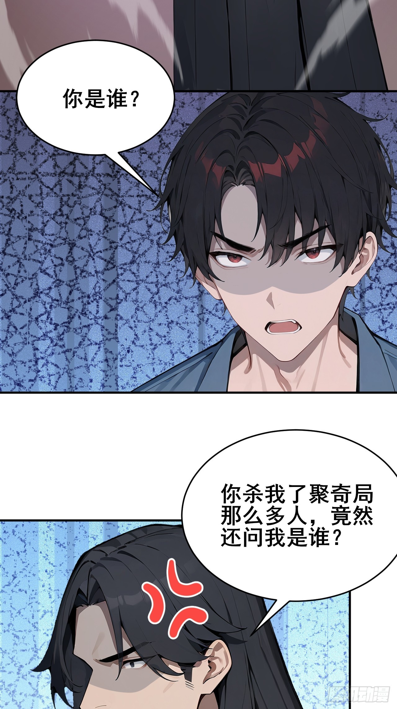 48 放心，我只是探探你的秘密-第48话