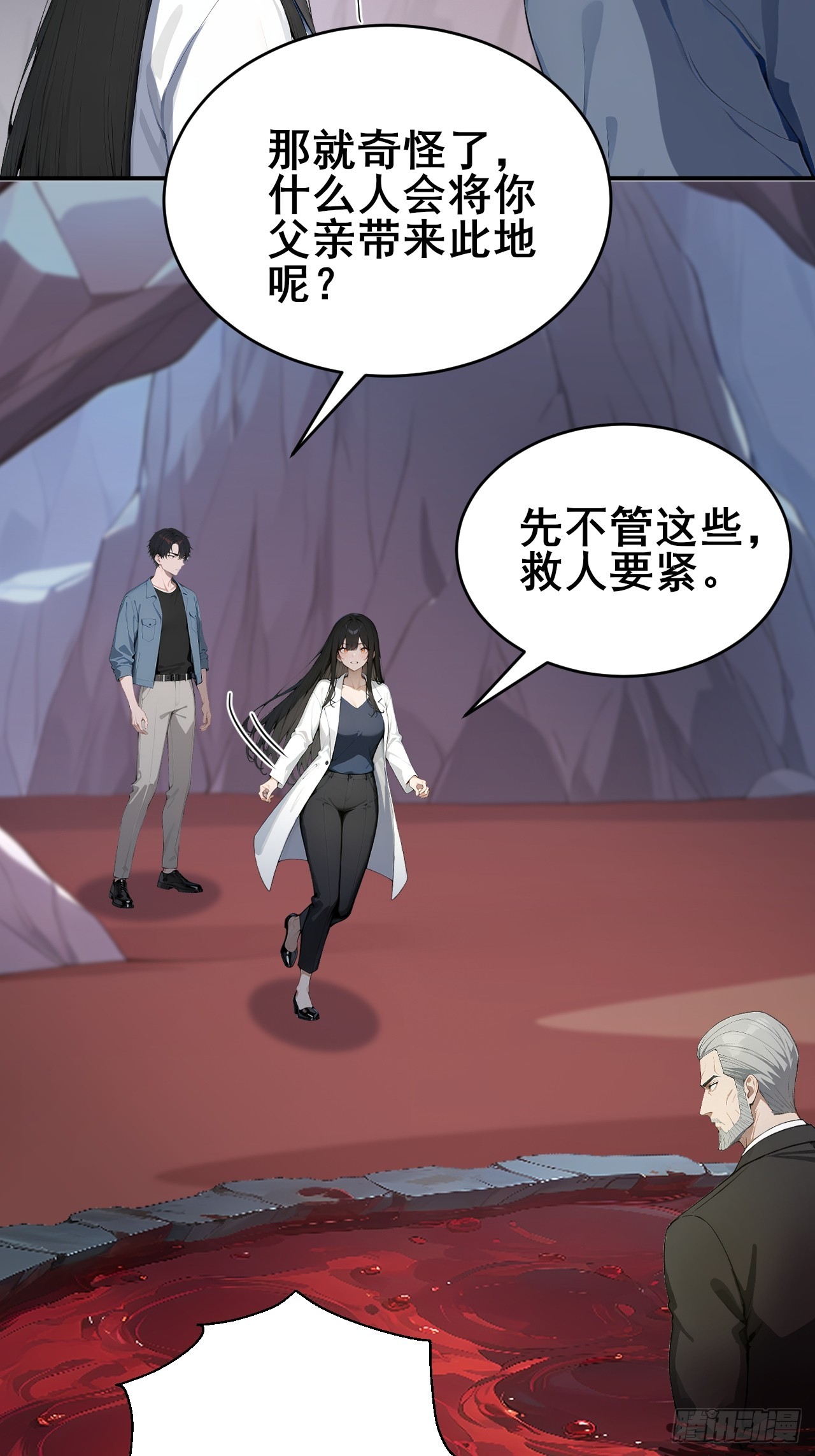 48 放心，我只是探探你的秘密-第48话