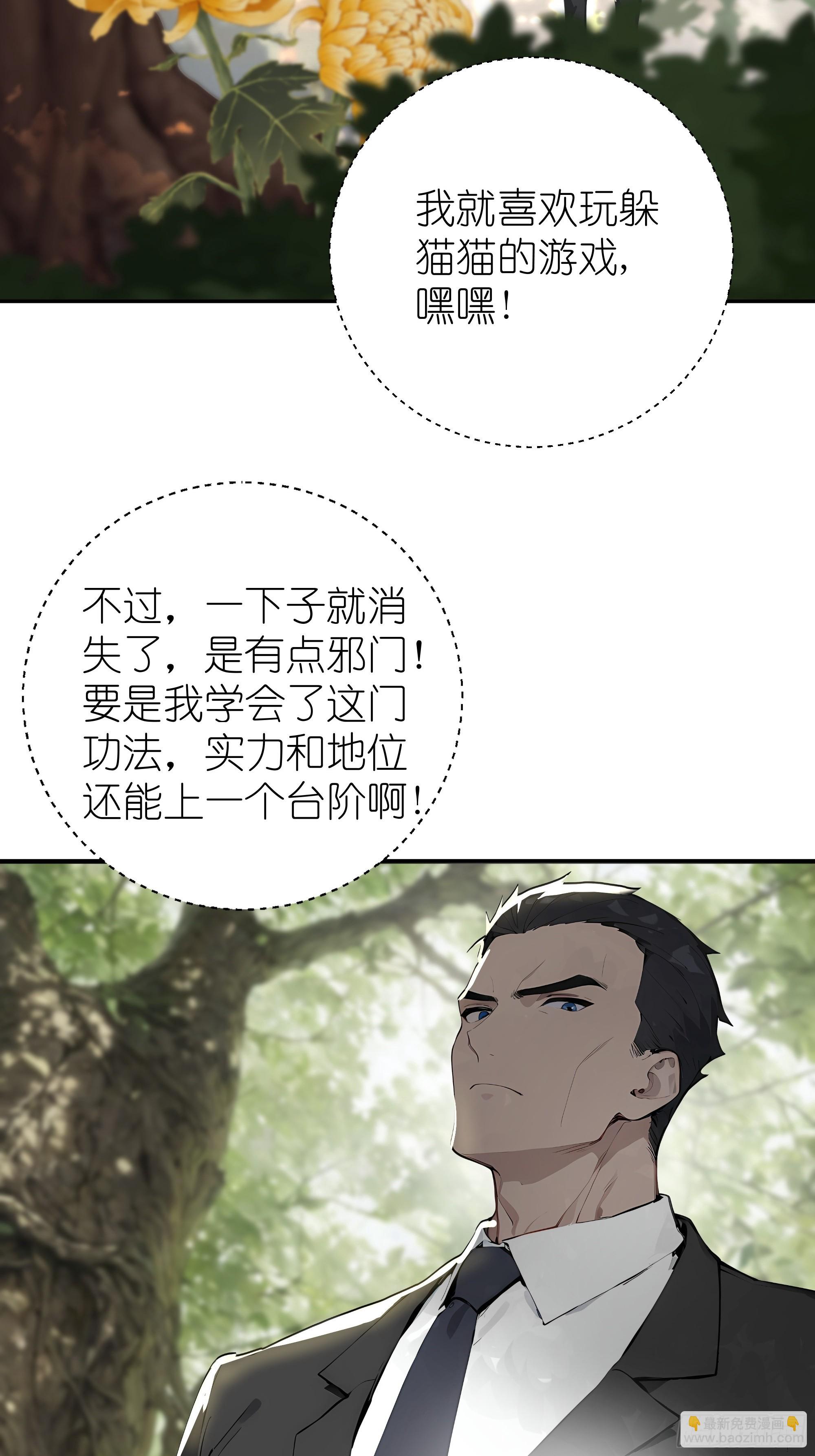 04   屠杀殆尽！(1/2)-第4话